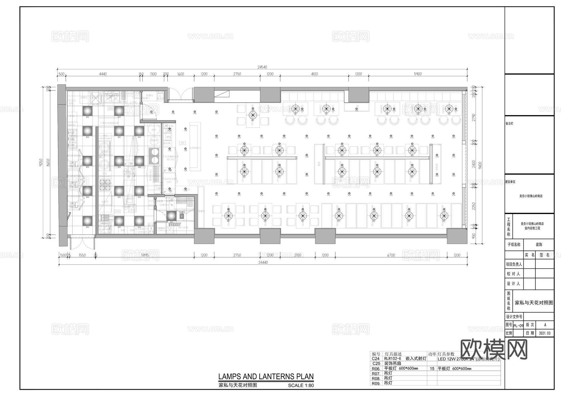 美奈小馆泰国菜餐厅全套施工图cad施工图