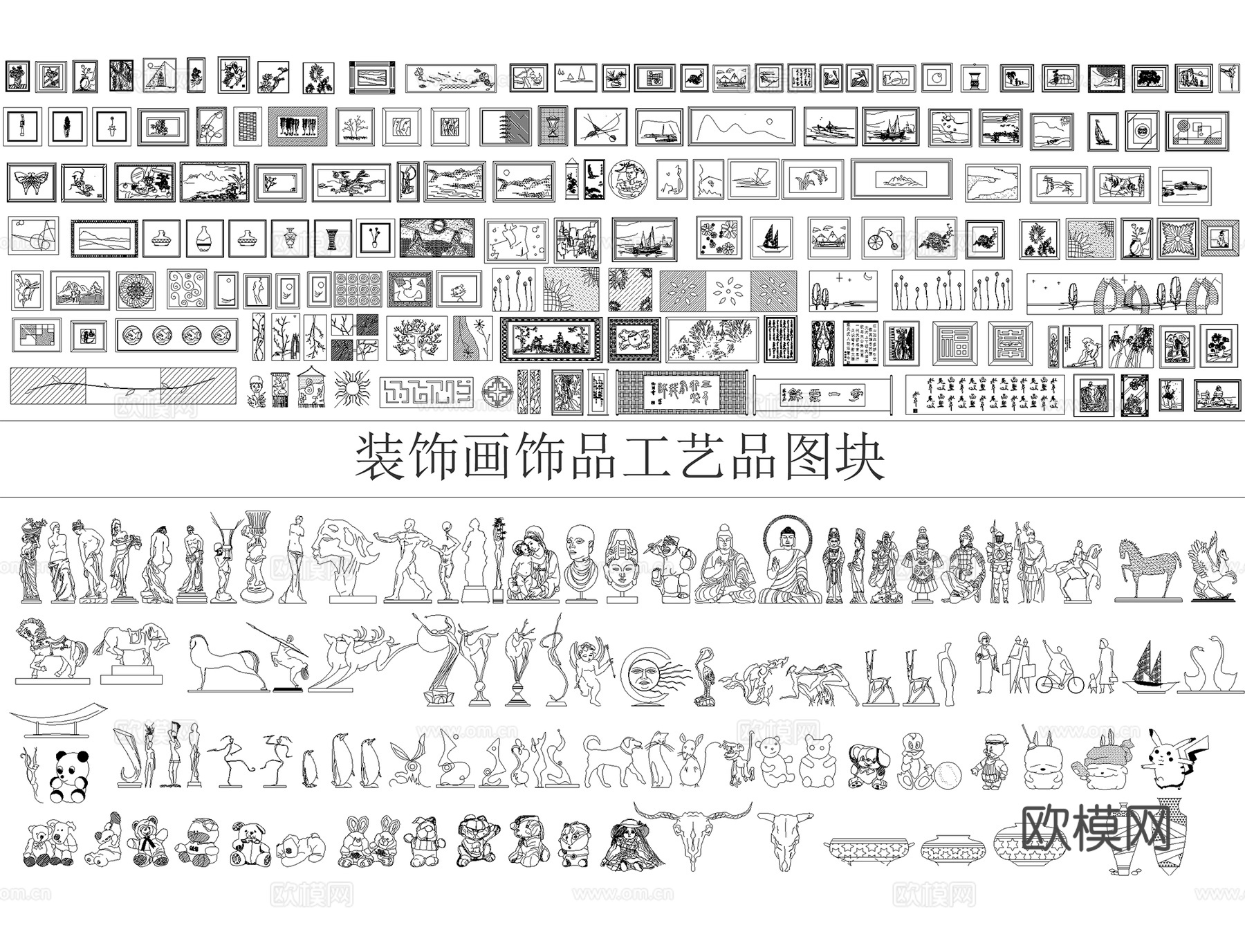 艺术装置陈设雕塑装饰画工艺品石膏人像图块图库CAD施工图集cad施工图cad施工图