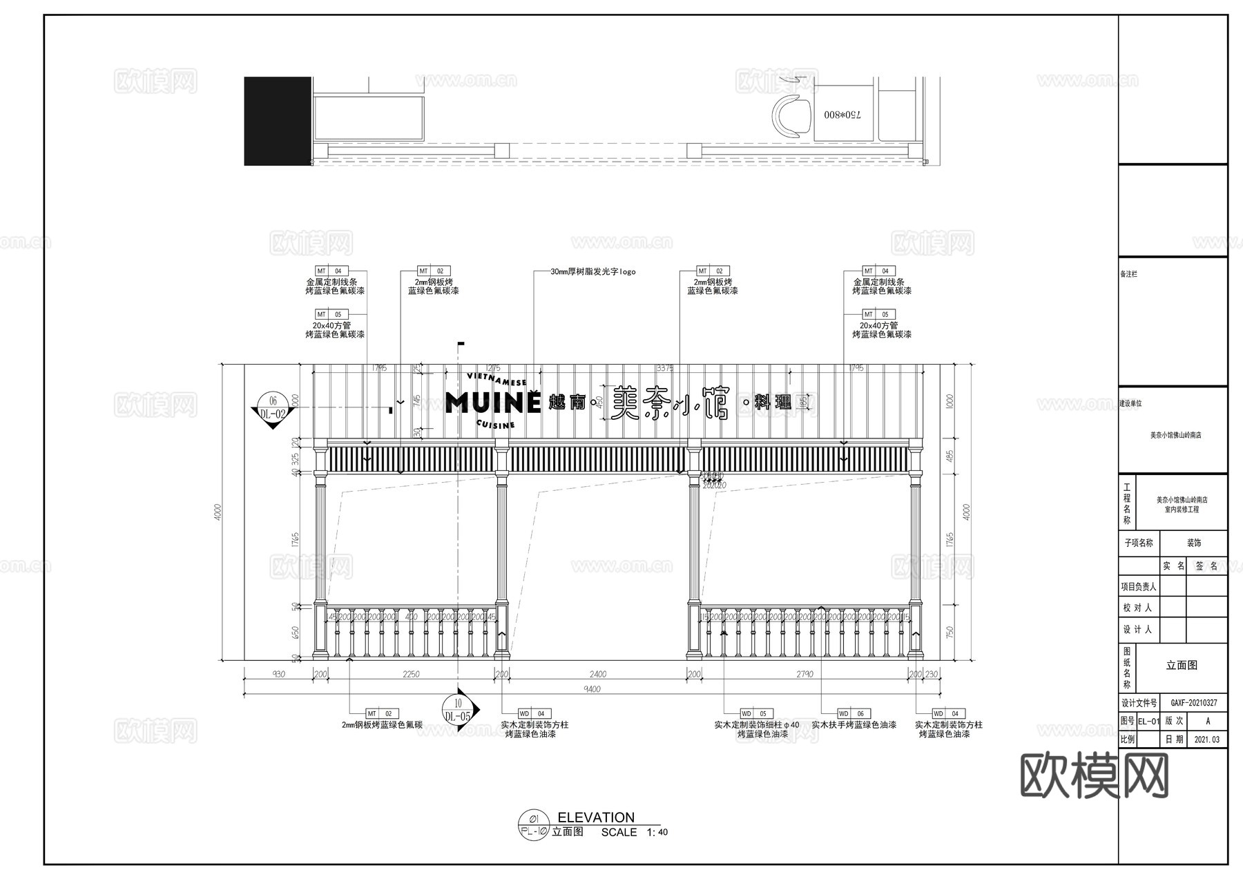 美奈小馆泰国菜餐厅全套施工图cad施工图
