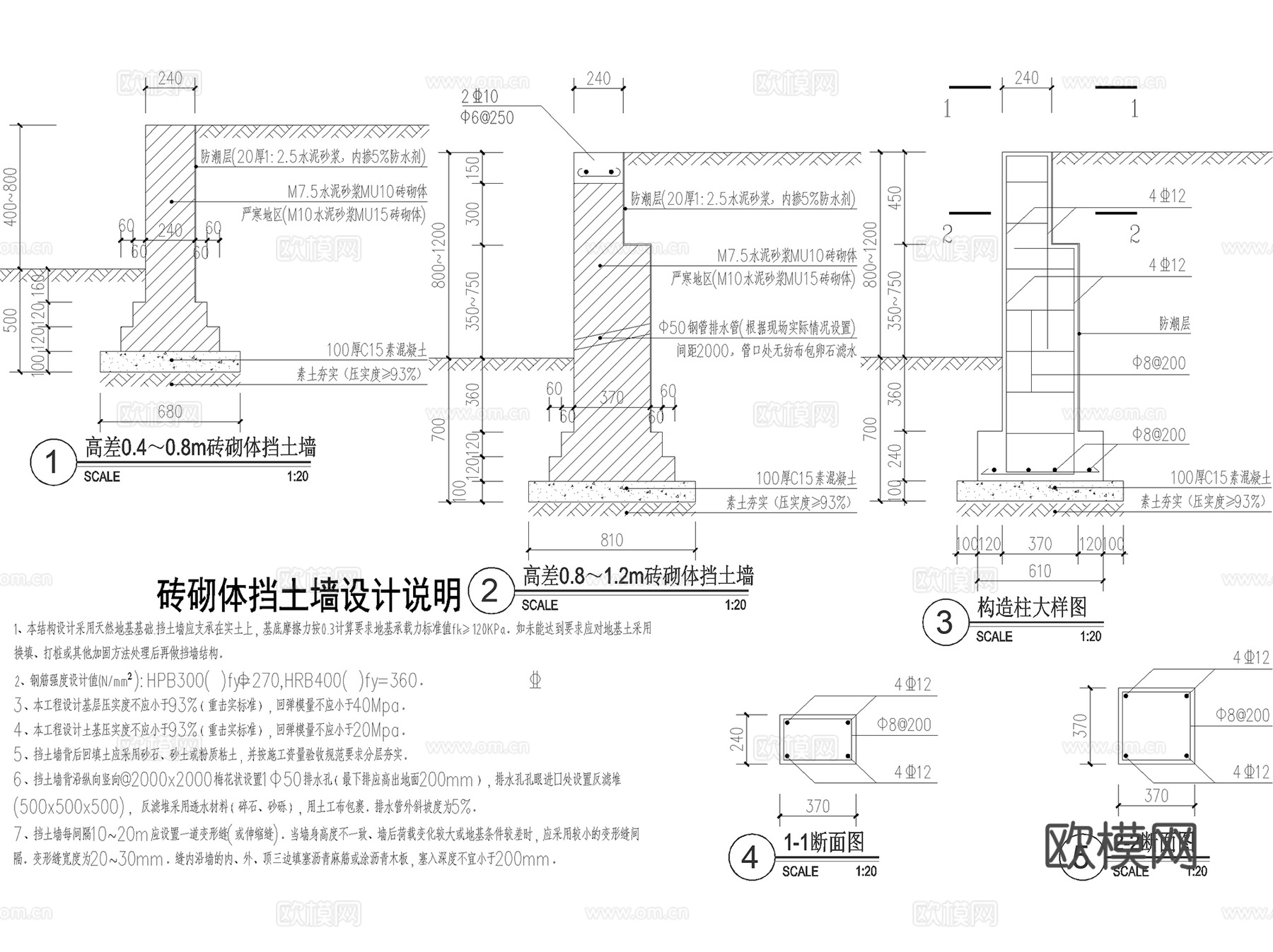 毛石砖砌体钢混挡土墙俯斜式重力式直立式悬臂式矮墙景墙节点cad施工图