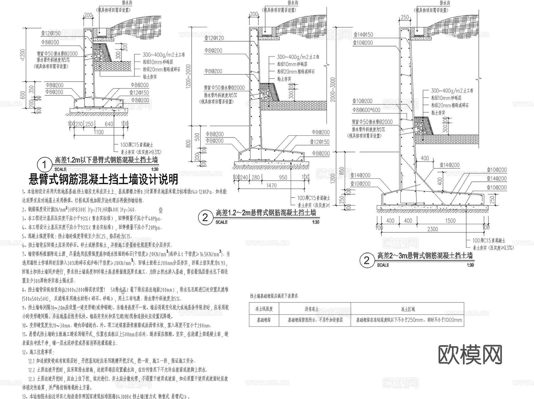 毛石砖砌体钢混挡土墙俯斜式重力式直立式悬臂式矮墙景墙节点cad施工图