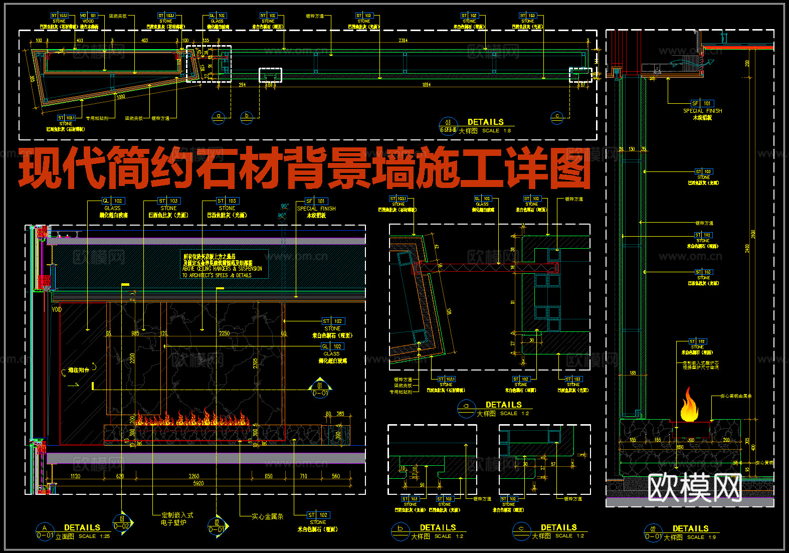 现代简约石材背景墙施工大样详图 壁炉石材背景墙 壁炉电视背景cad施工图