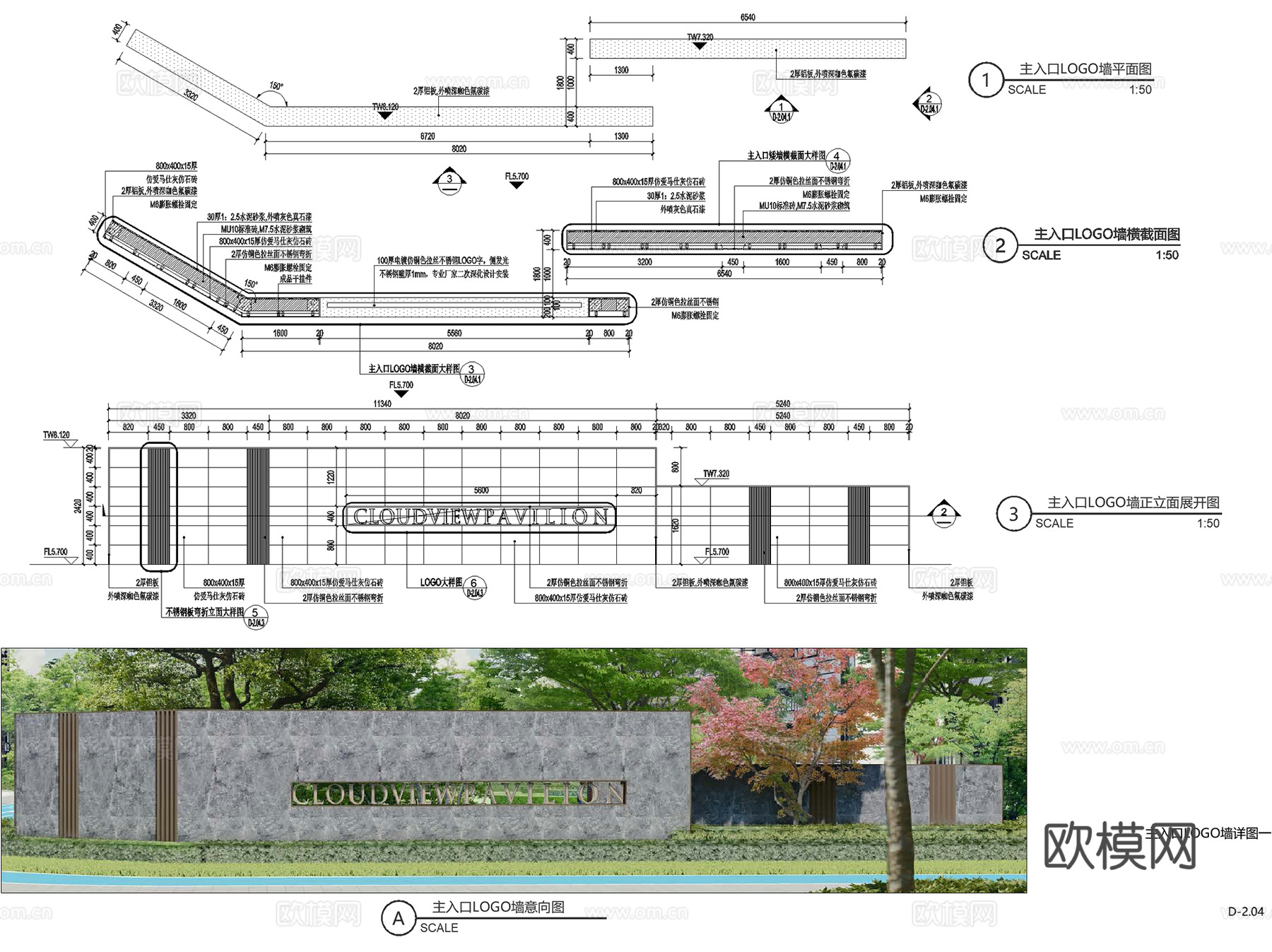 logo景墙入口标识牌矮墙立体字节点CAD施工图集 17套cad施工图