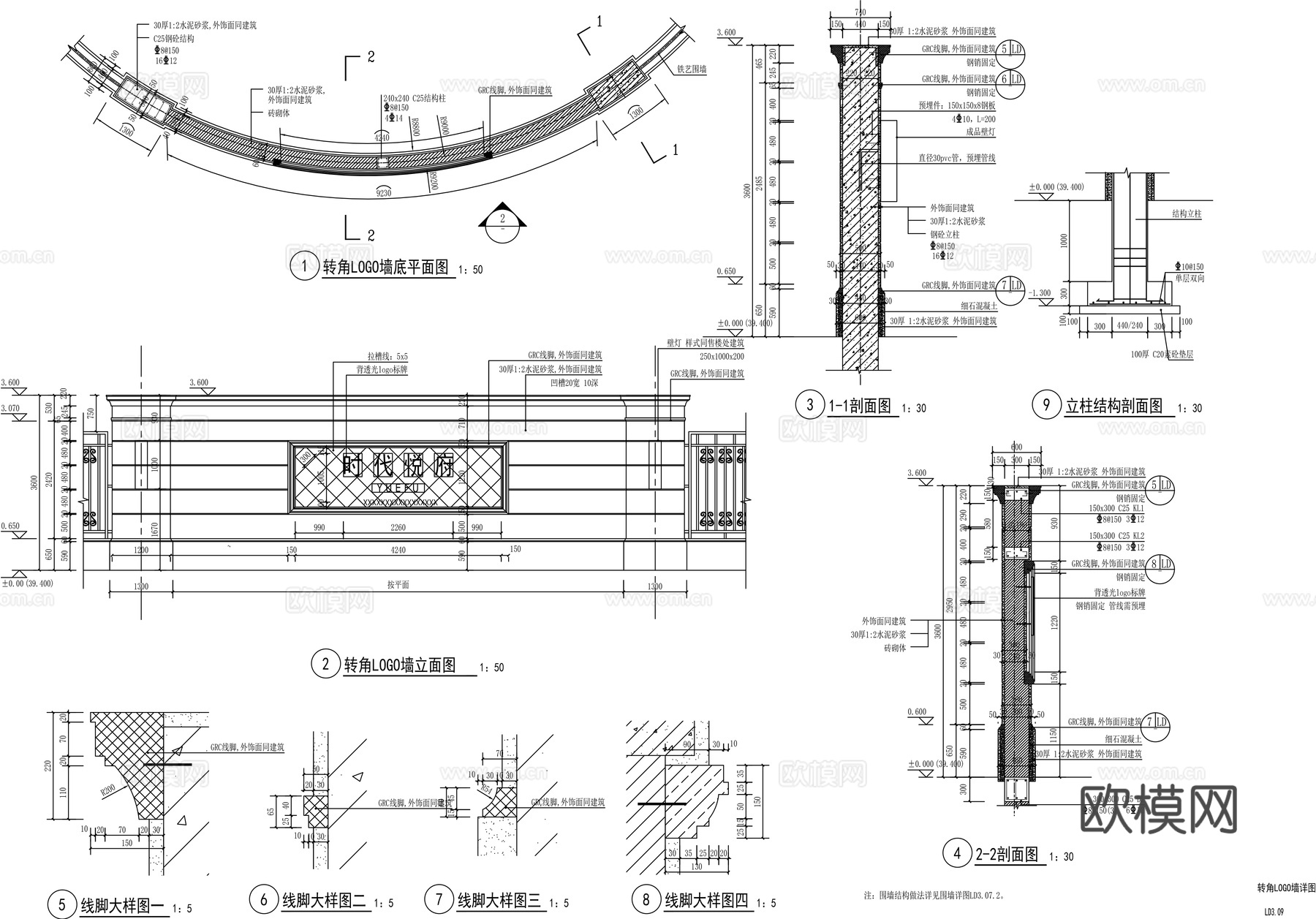 公园入口logo景墙CADcad施工图