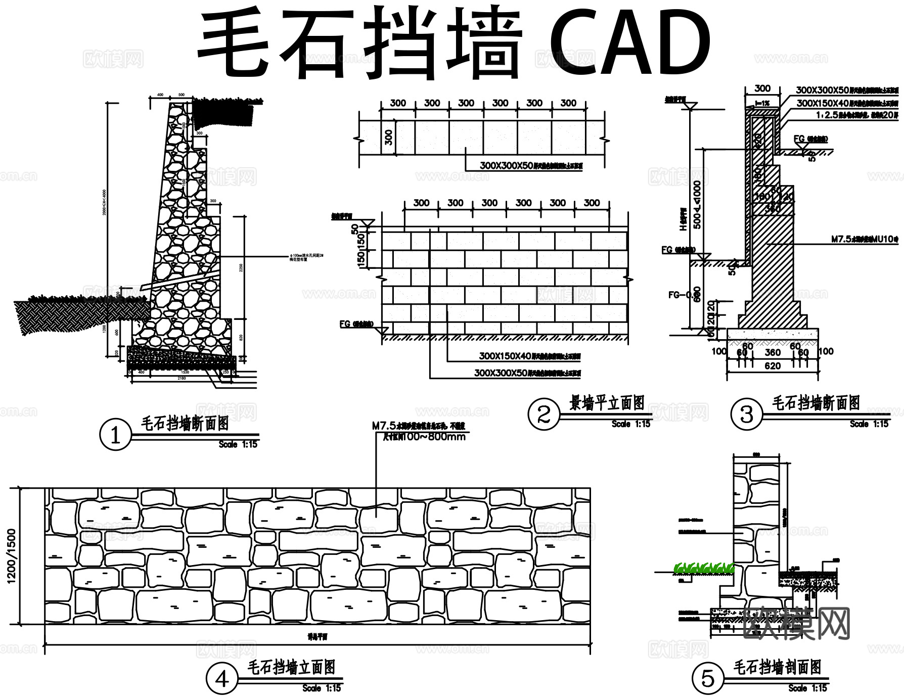 毛石挡土墙平立面图CADcad施工图