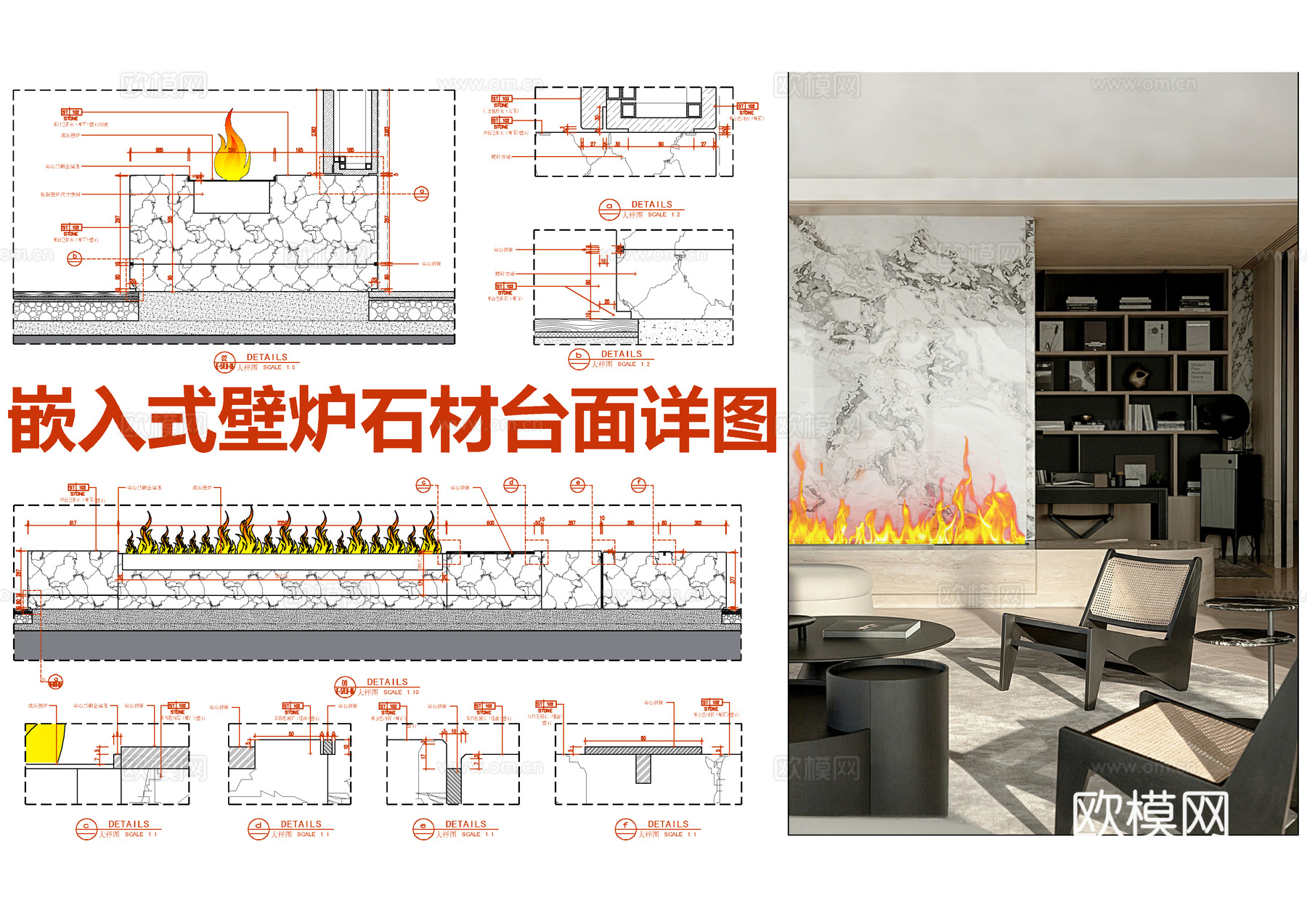 壁炉石材台面CAD施工大样详图 嵌入式电子壁炉 石材电视柜地cad施工图