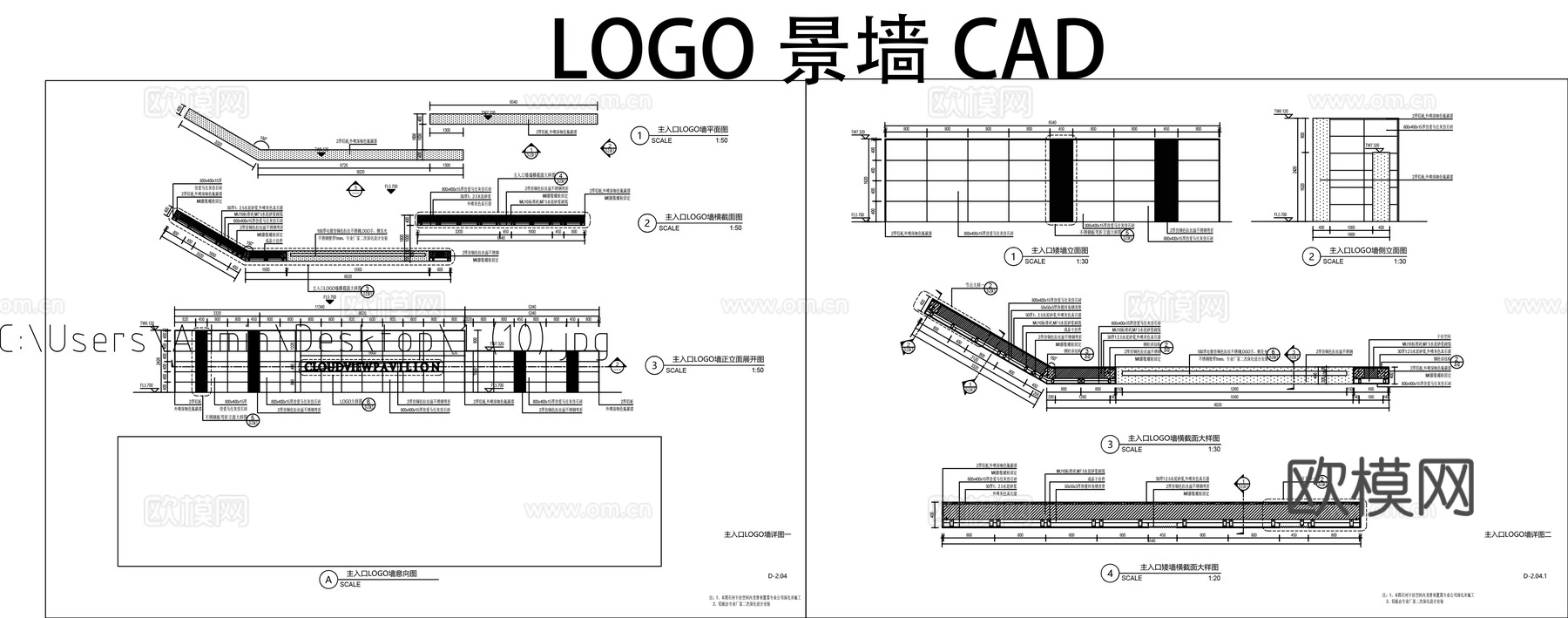 公园入口logo景墙CADcad施工图