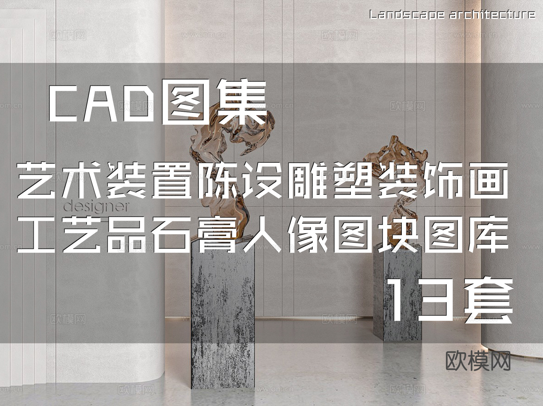 艺术装置陈设雕塑装饰画工艺品石膏人像图块图库CAD施工图集cad施工图cad施工图