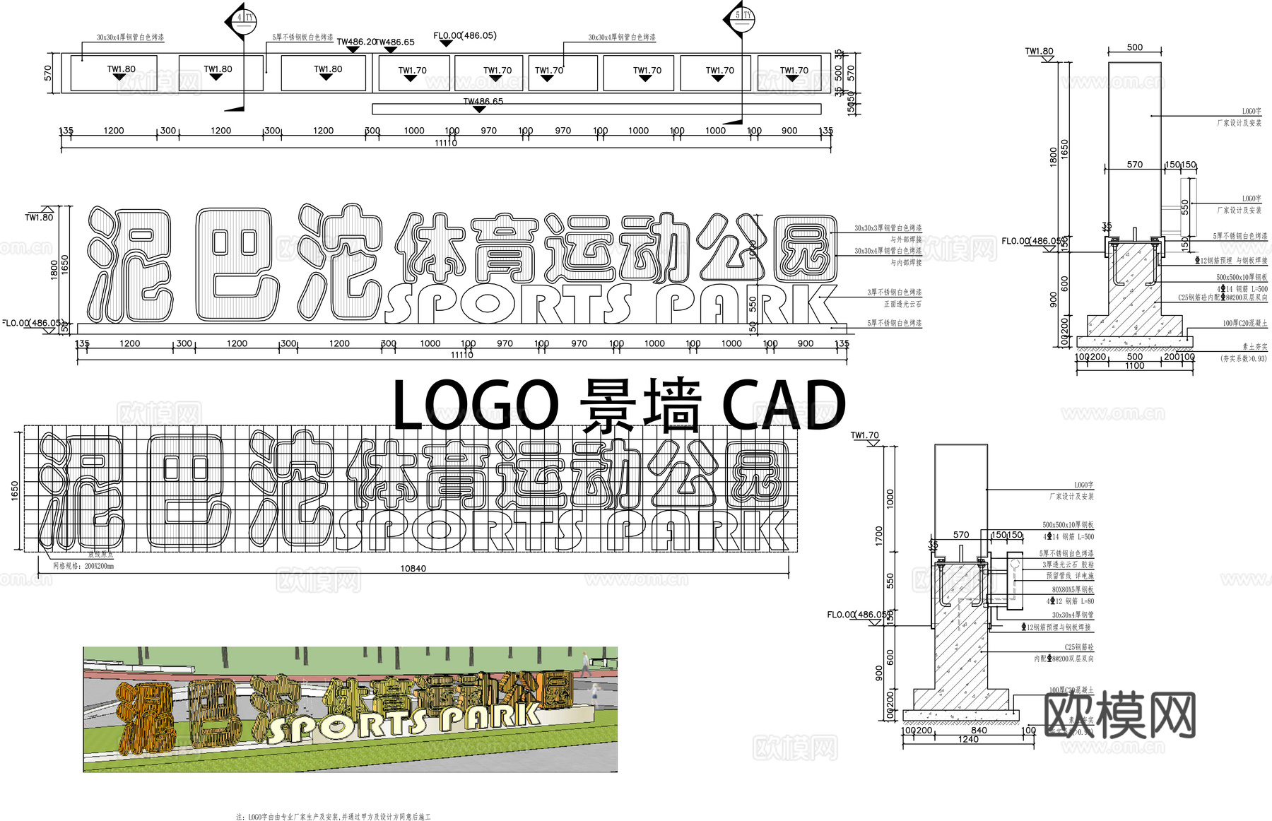 公园入口logo景墙CADcad施工图
