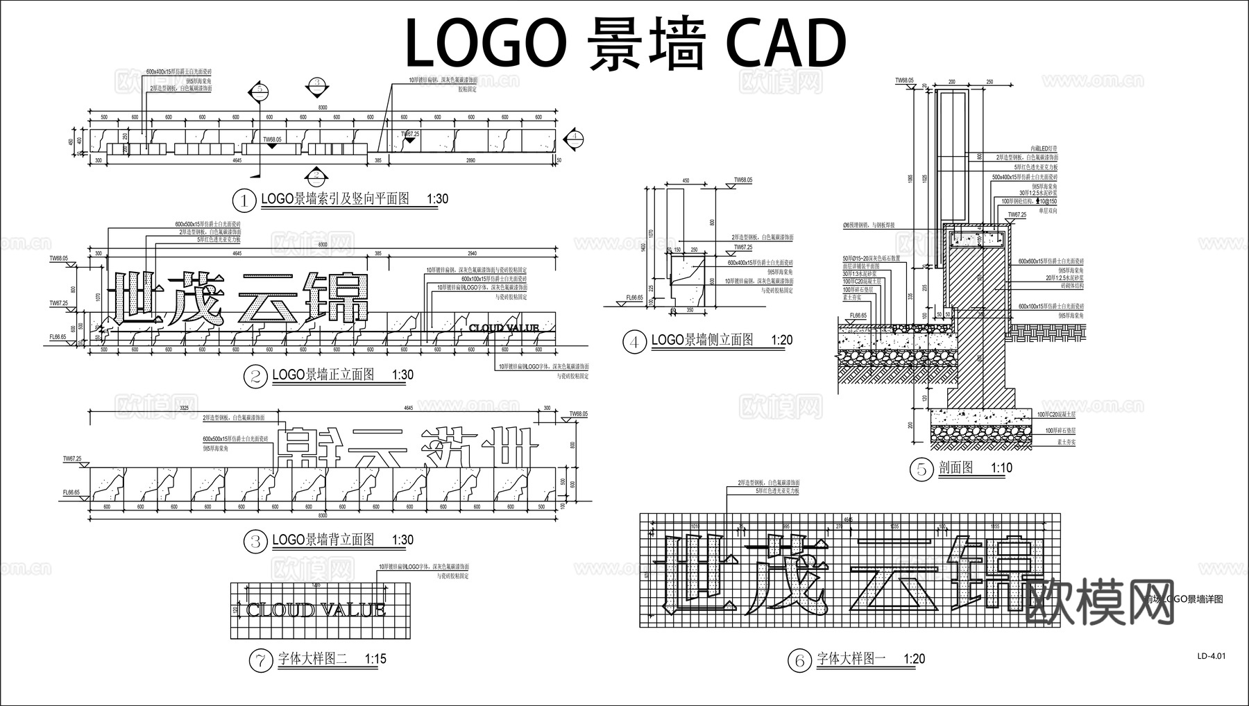 公园入口logo景墙CADcad施工图