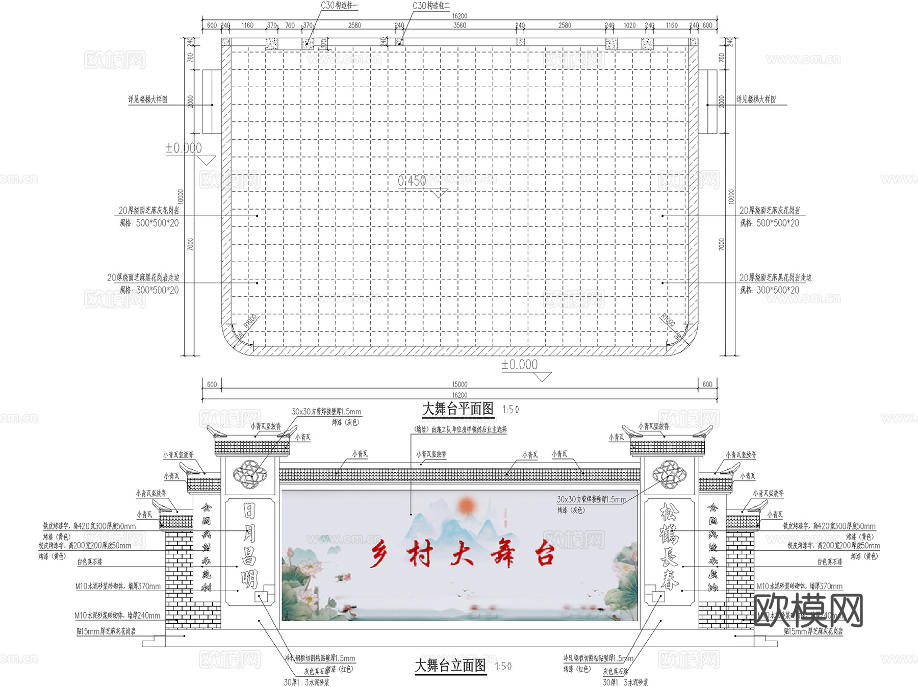 乡村大舞台室外文化戏台露天艺术表演台节点CAD施工图集13套cad施工图