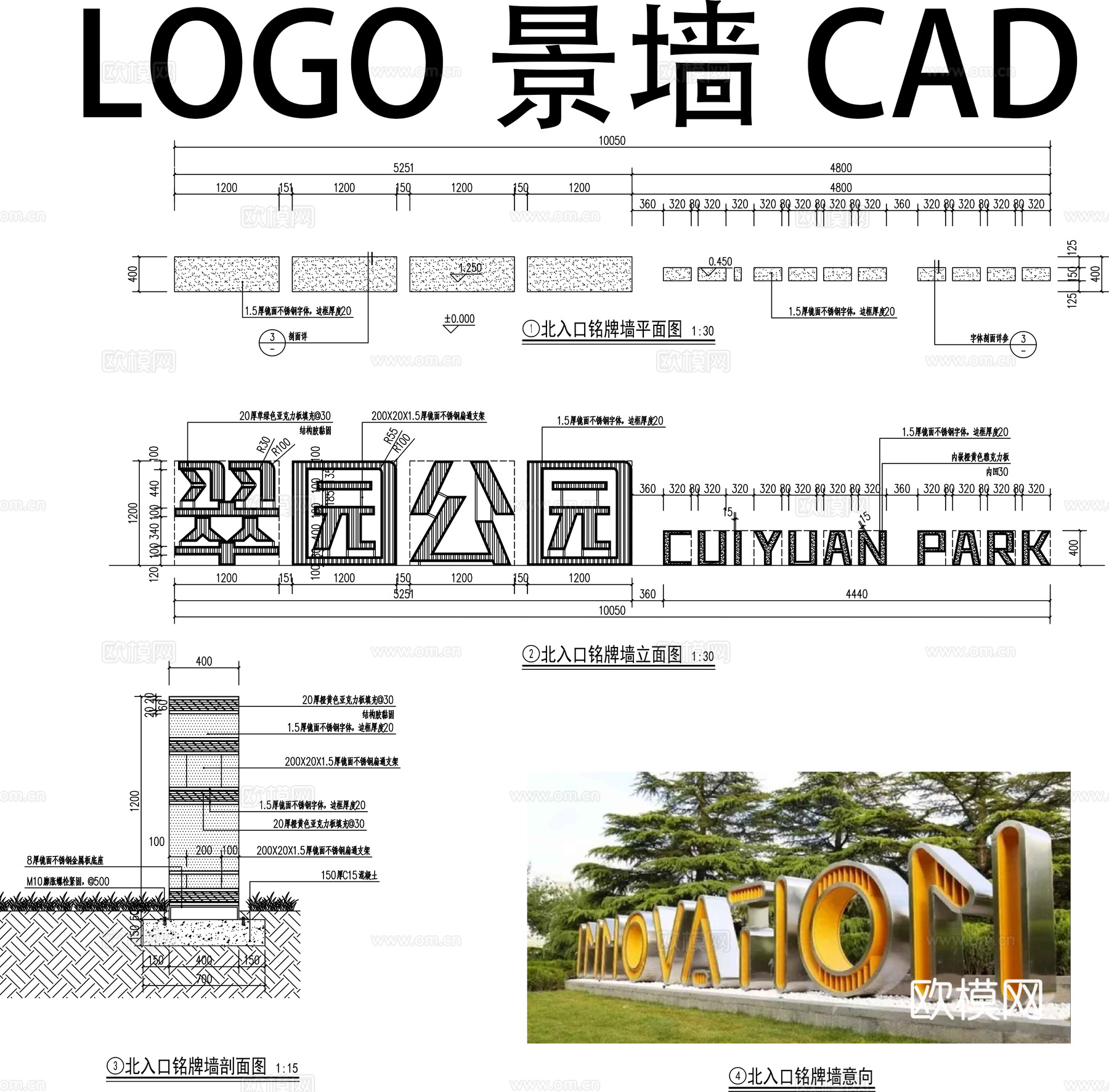公园入口logo景墙CADcad施工图