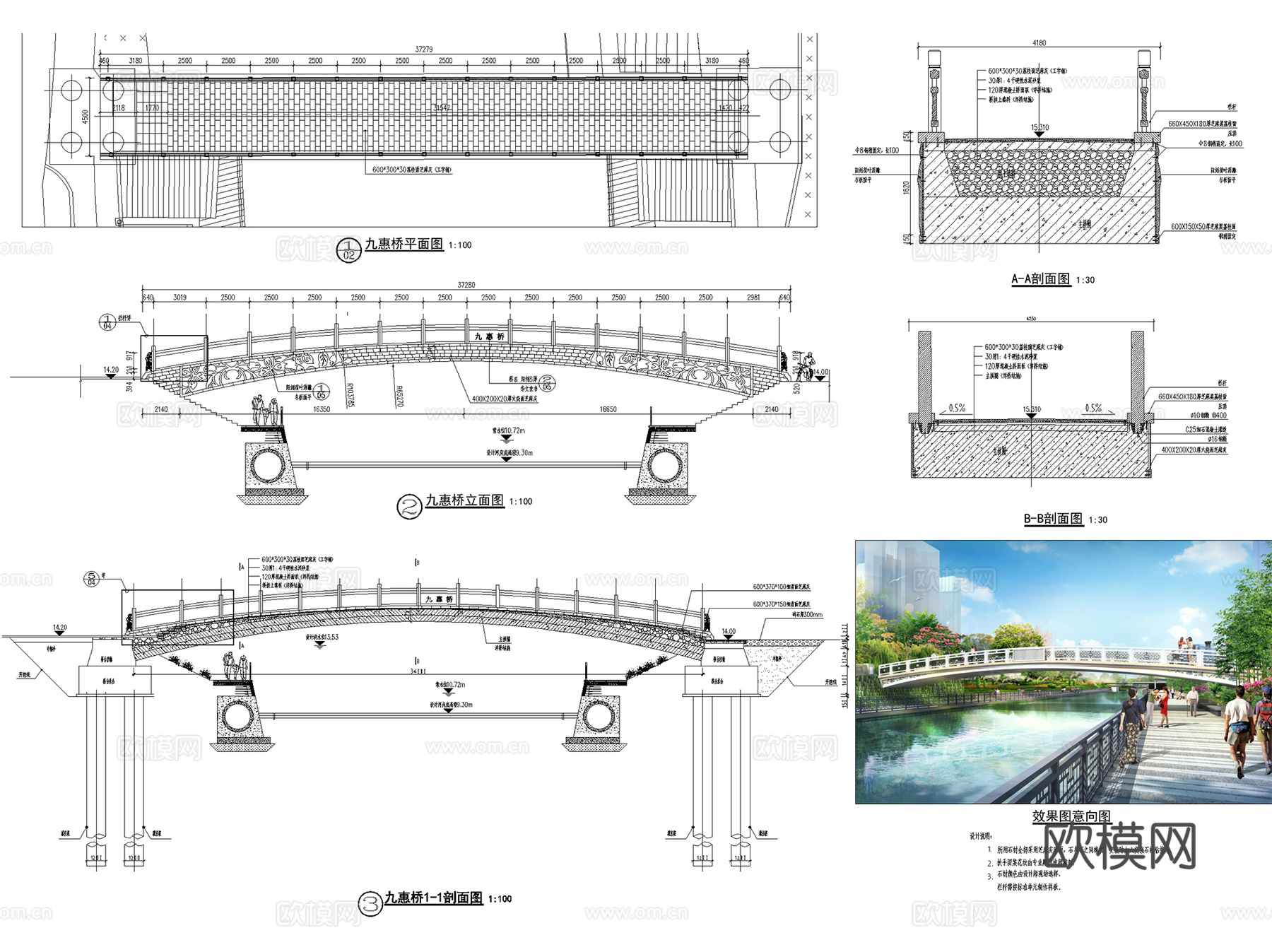景观桥拱桥平桥曲桥浮桥引桥石桥木桥栈道CAD施工图集 12套cad施工图