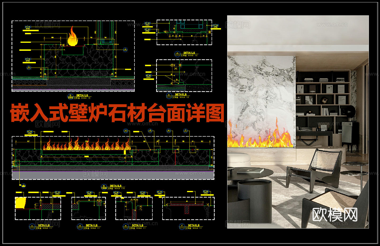 壁炉石材台面CAD施工大样详图 嵌入式电子壁炉 石材电视柜地cad施工图