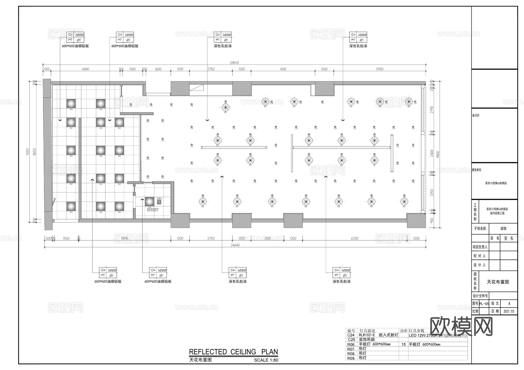 美奈小馆泰国菜餐厅全套施工图cad施工图