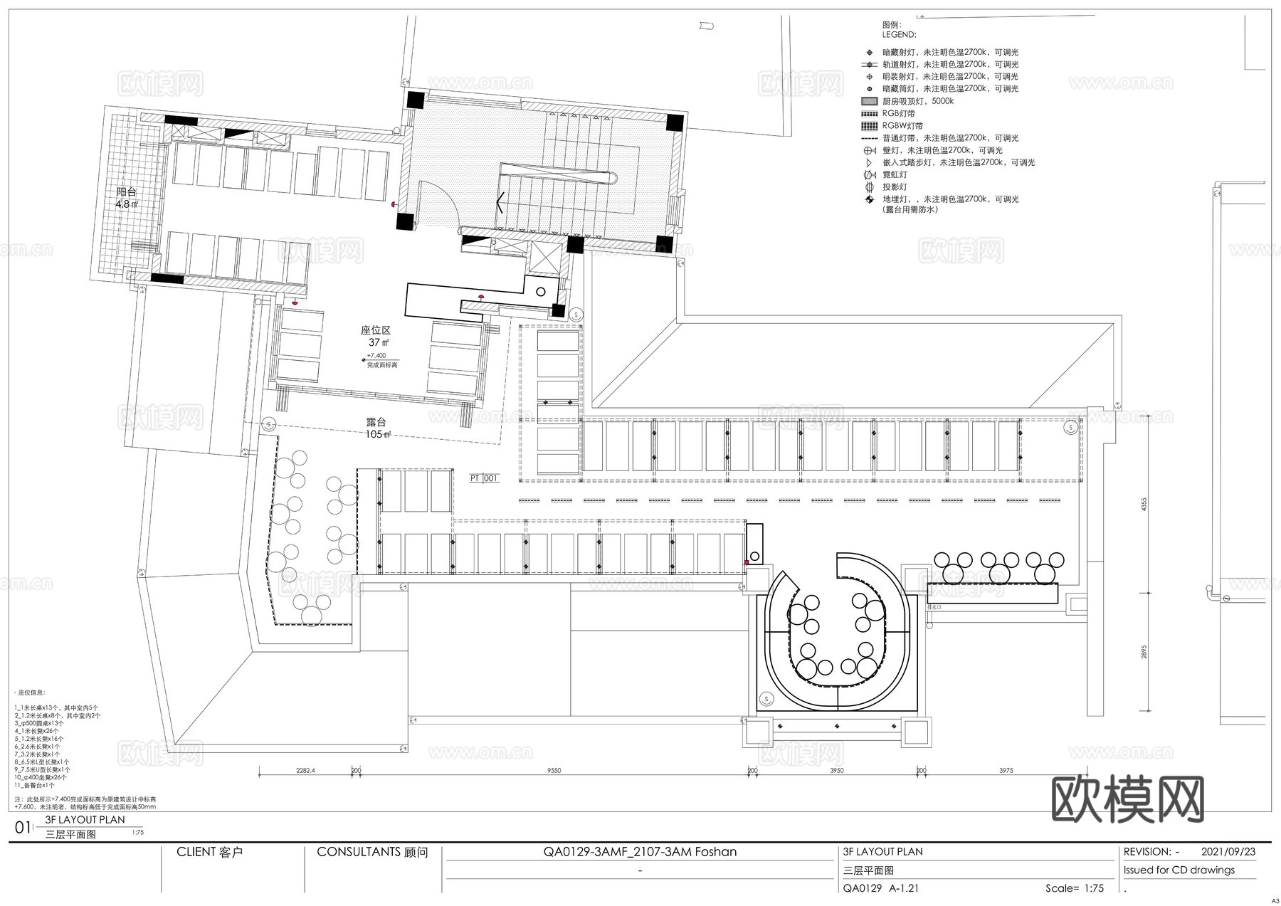 新荣记海鲜餐厅蔡澜点心中式茶点cad施工图