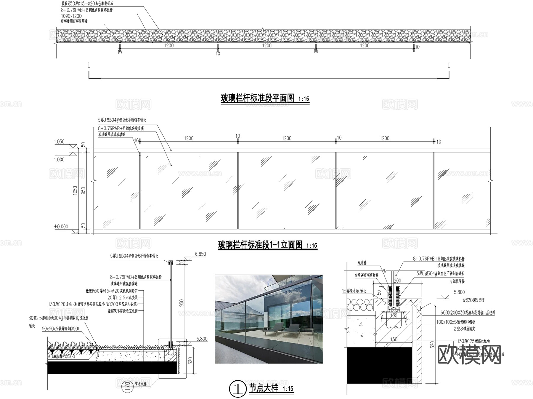 玻璃栏杆护栏隔断扶手节点CAD施工图集 27套cad施工图