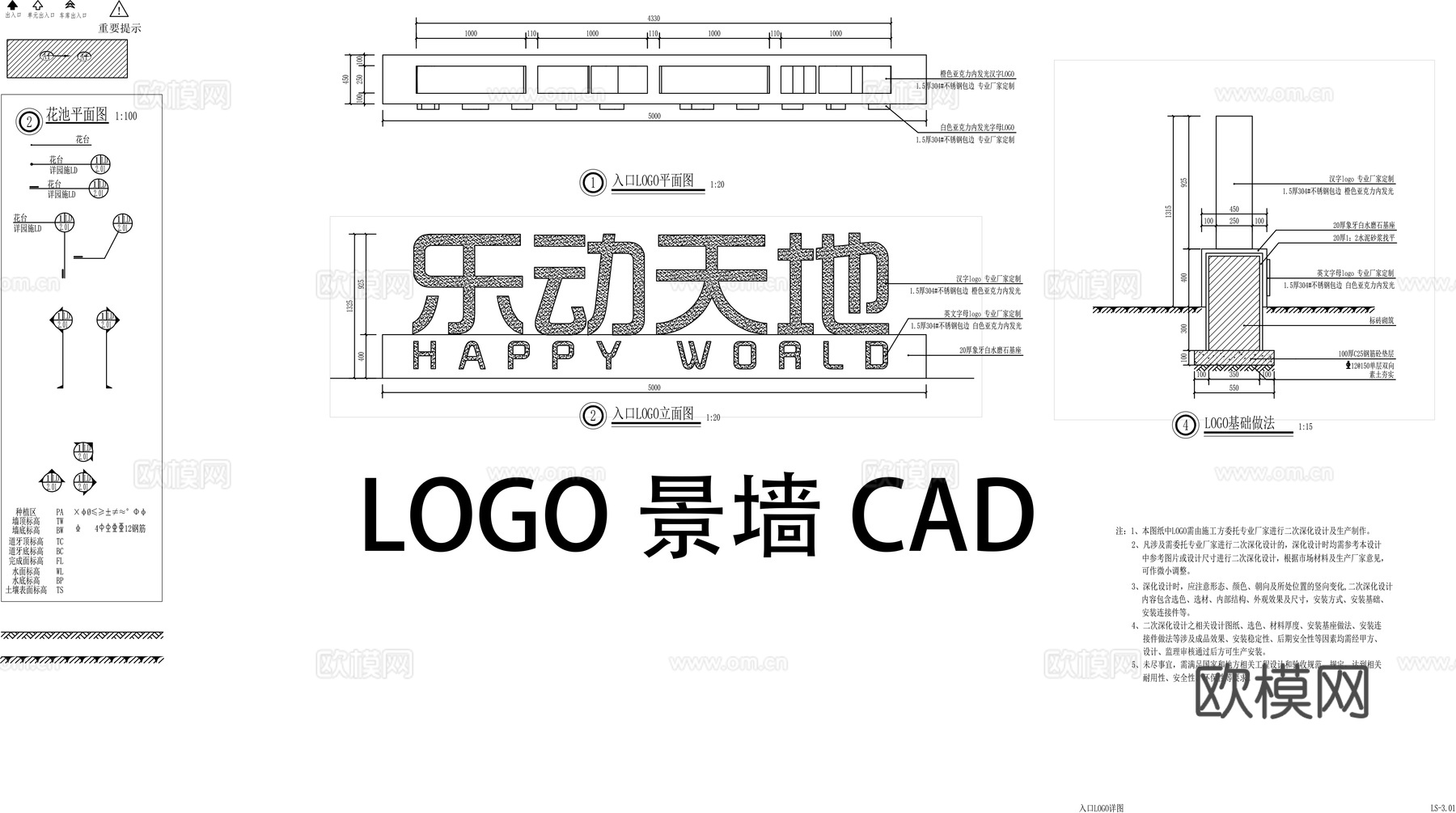 公园入口logo景墙CADcad施工图