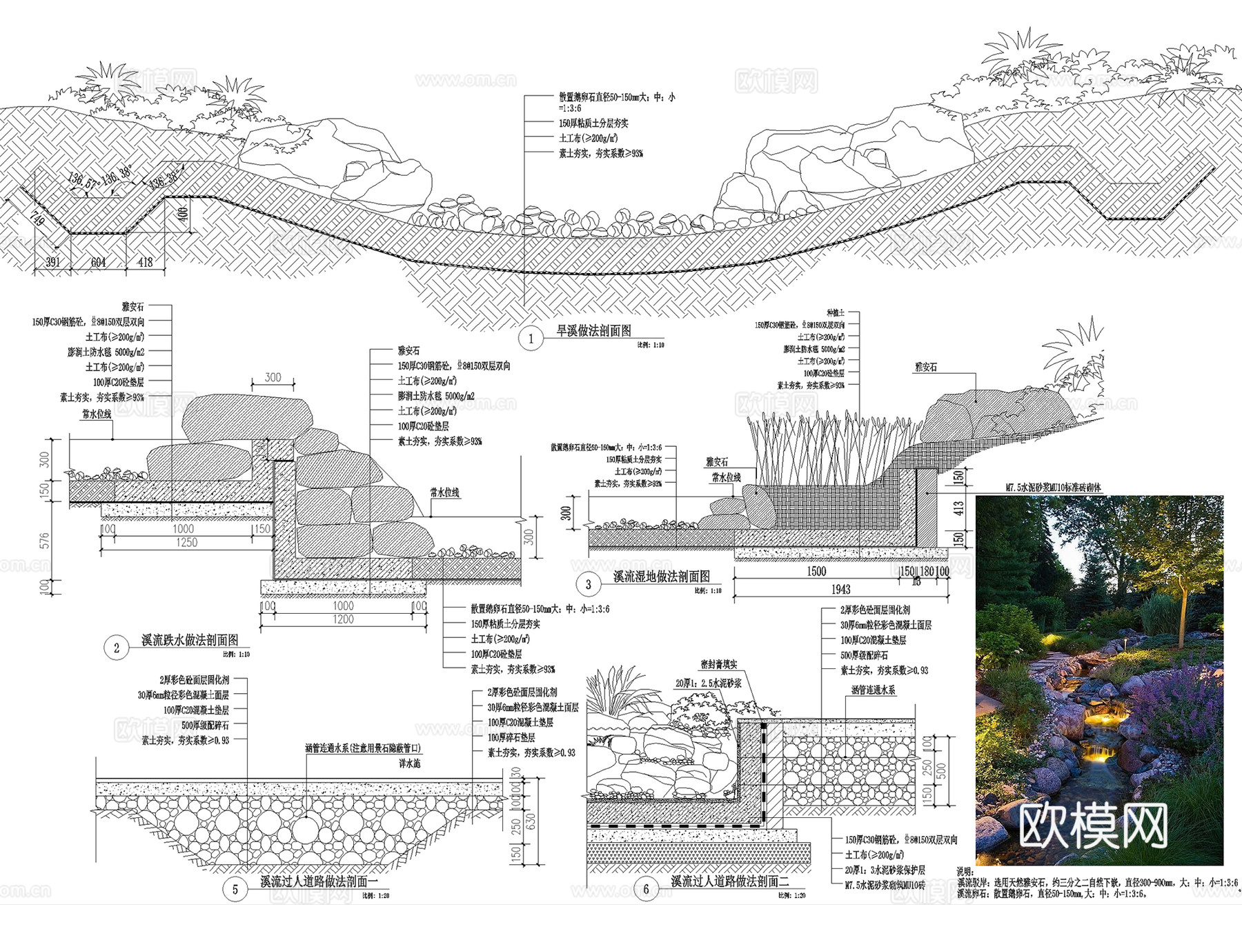 旱溪驳岸溪流跌水湿地过人道路节点CAD施工图cad施工图