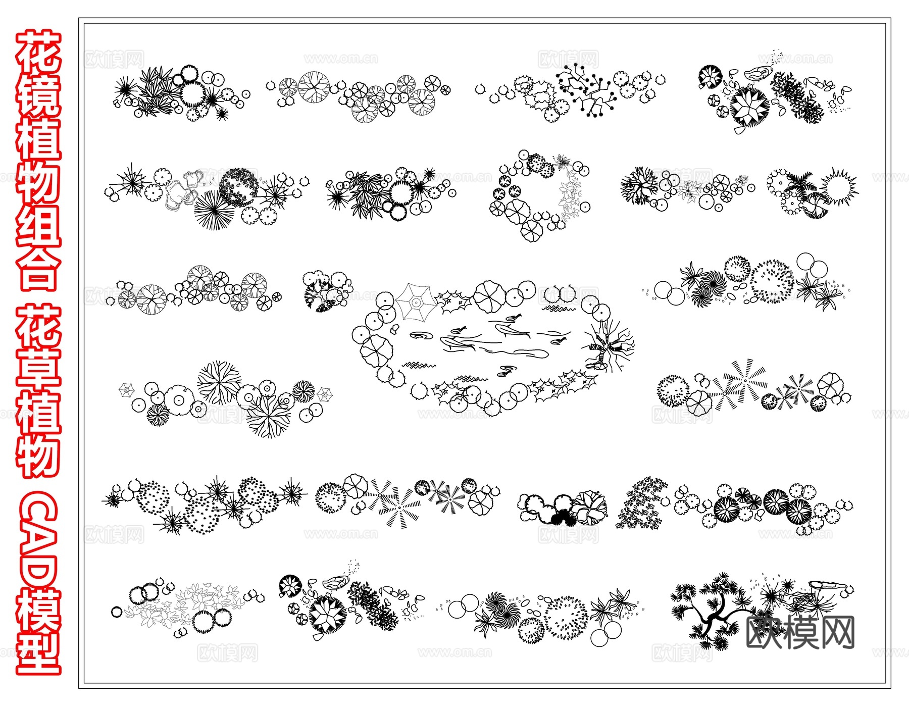 花镜植物组合 花草植物组团 鱼池花草树木景观 园林景观植物图cad施工图