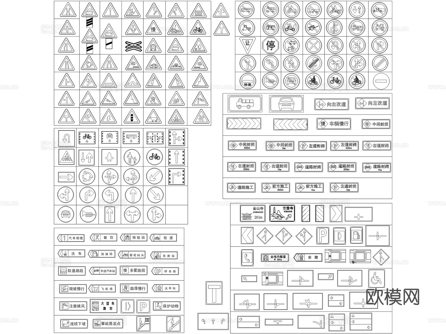 道路交通标识标线警告标志指示牌图标CAD图例图块图库集14套cad施工图