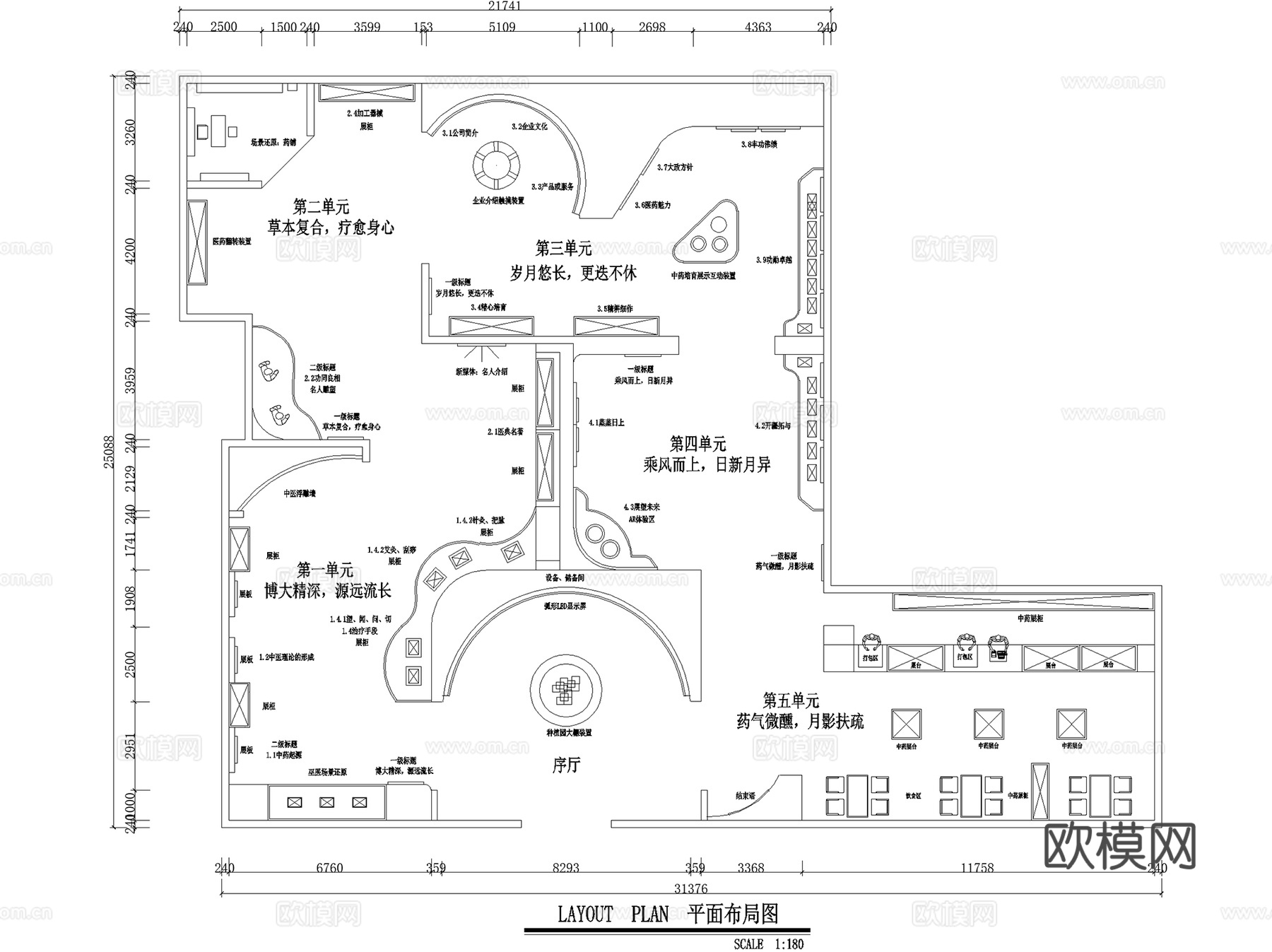 中医医疗展厅室内工装平面图CAD施工图cad施工图