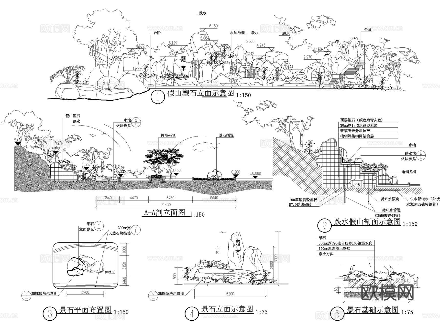 假山塑石跌水景石节点CAD施工图cad施工图