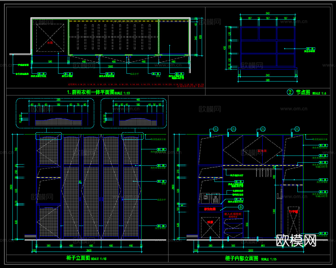 厨柜衣柜一体 藤编柜门  柜子节点 连排柜子cad施工图