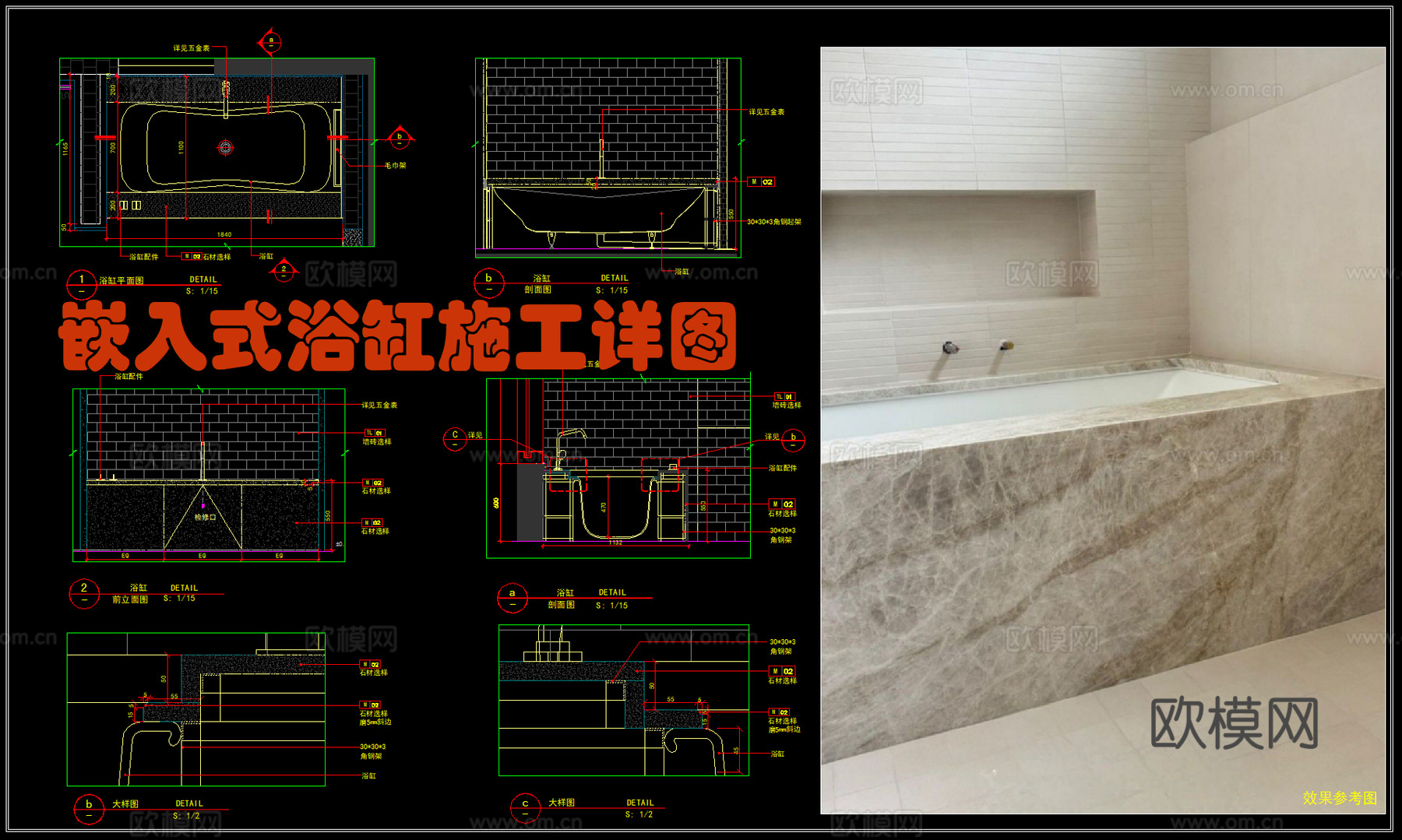 卫生间嵌入式浴缸大样图  石材包浴缸详图  浴缸安装节点cad施工图