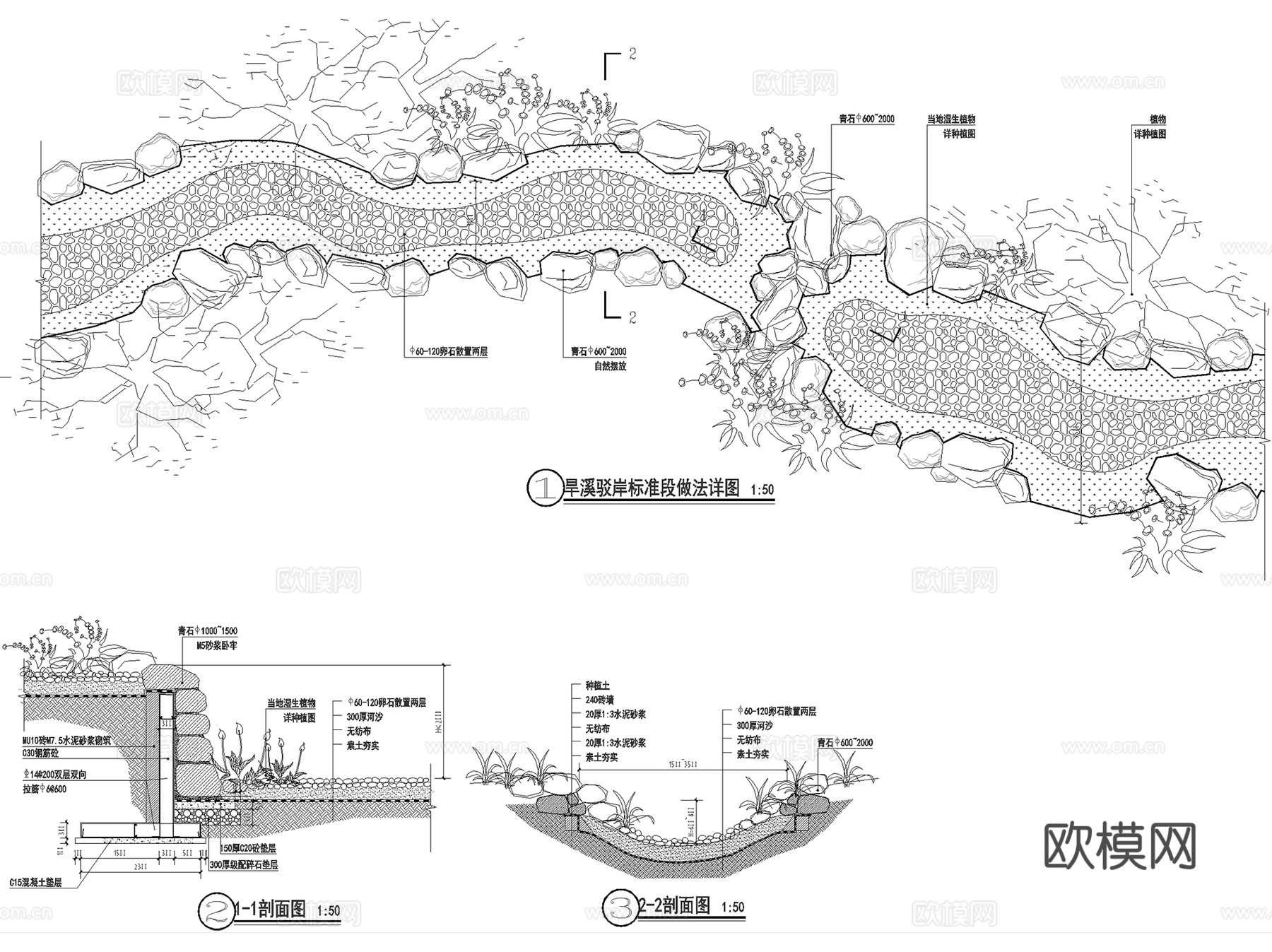 旱溪驳岸生态浅沟植草沟雨水花园海绵城市设施节点CAD施工图集cad施工图