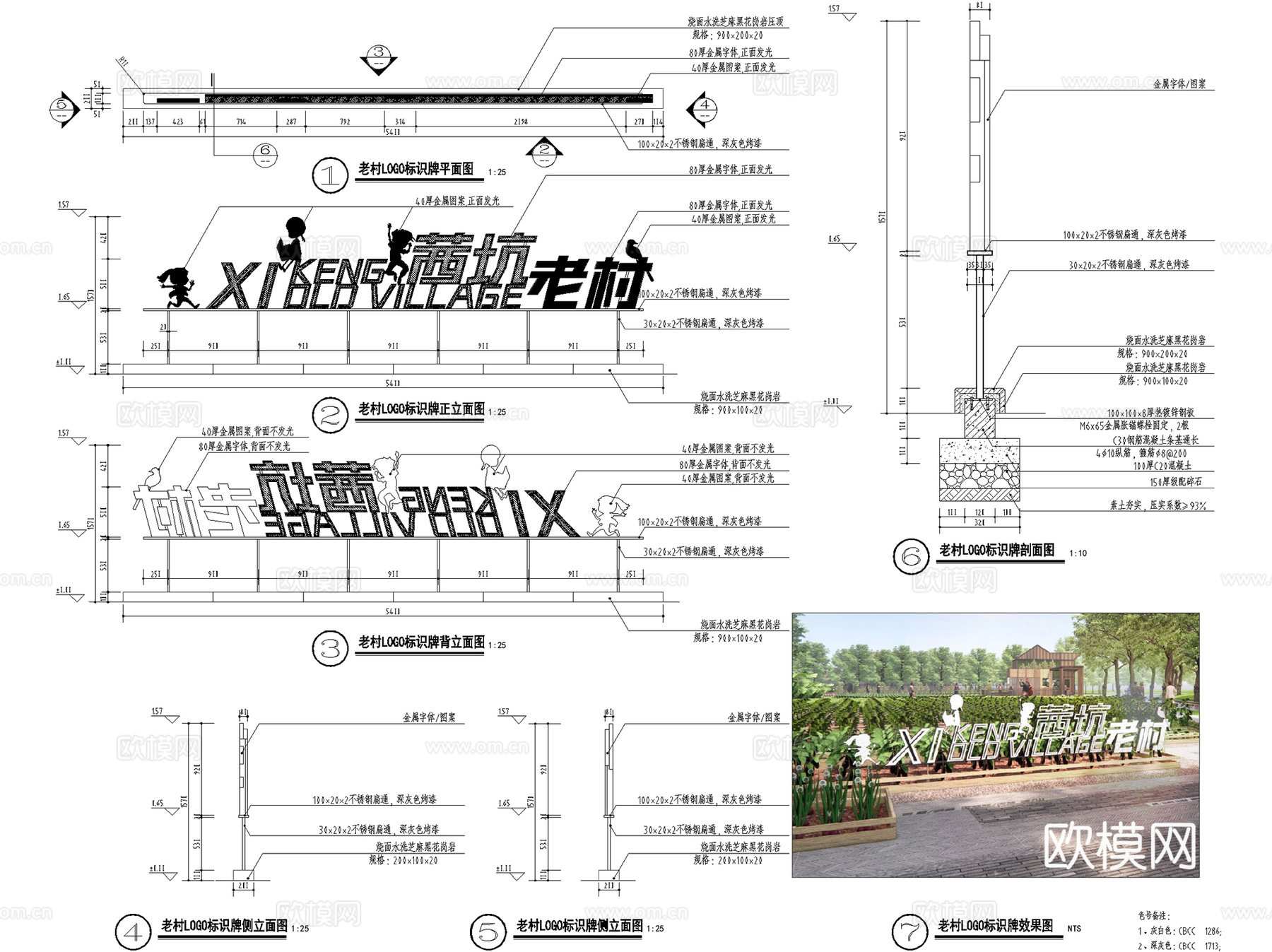 logo景墙入口标识牌矮墙立体字节点CAD施工图集 17套cad施工图