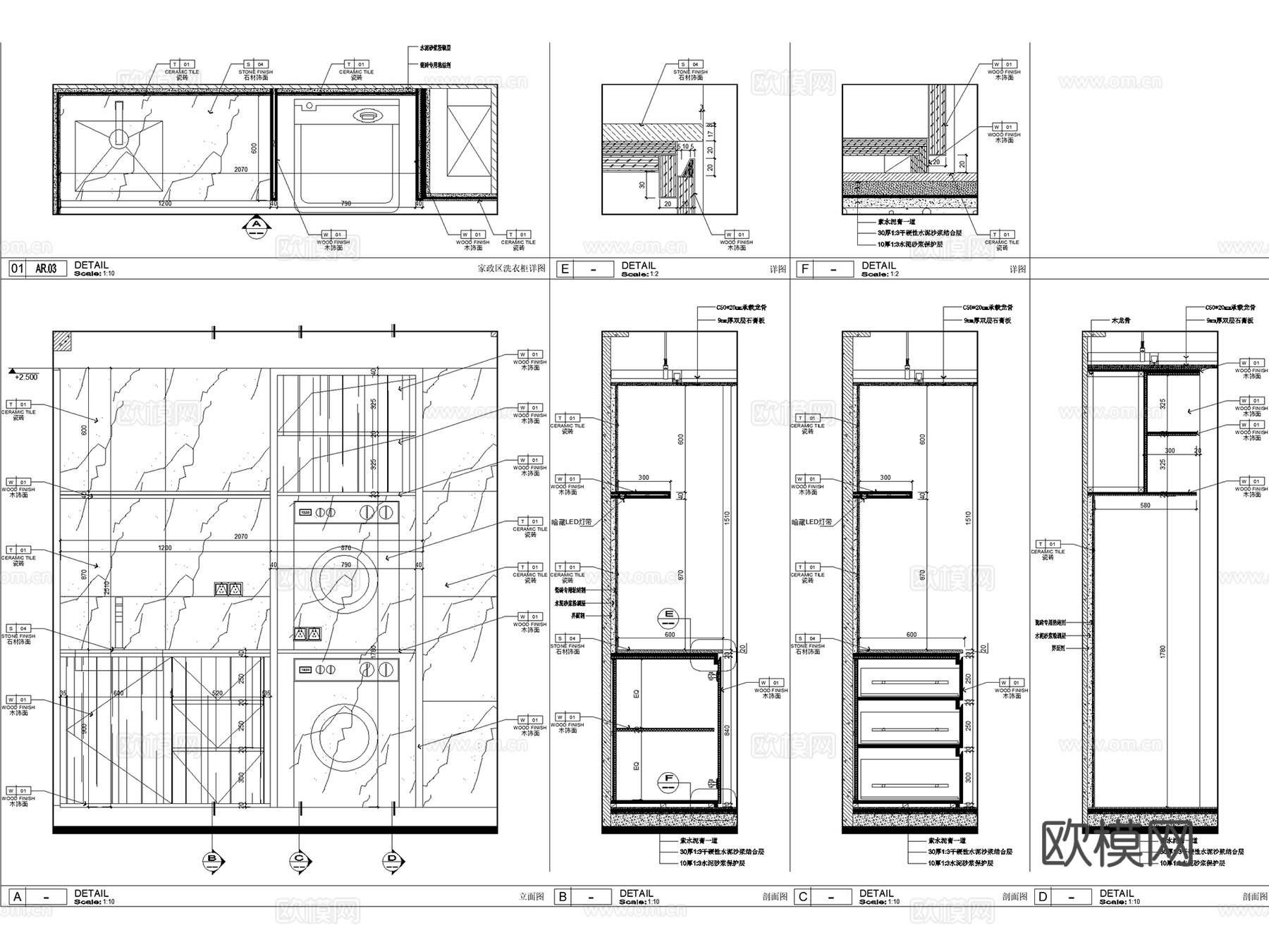 洗衣柜嵌入式洗衣机柜子阳台家政柜节点大样CAD施工图集 6套cad施工图