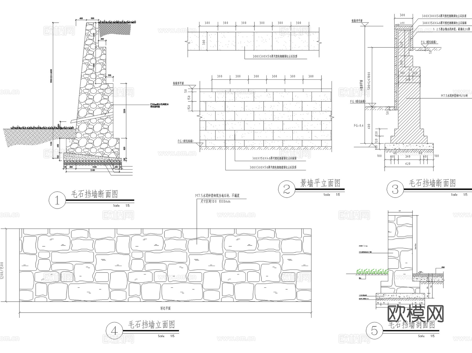毛石砖砌体钢混挡土墙俯斜式重力式直立式悬臂式矮墙景墙节点cad施工图