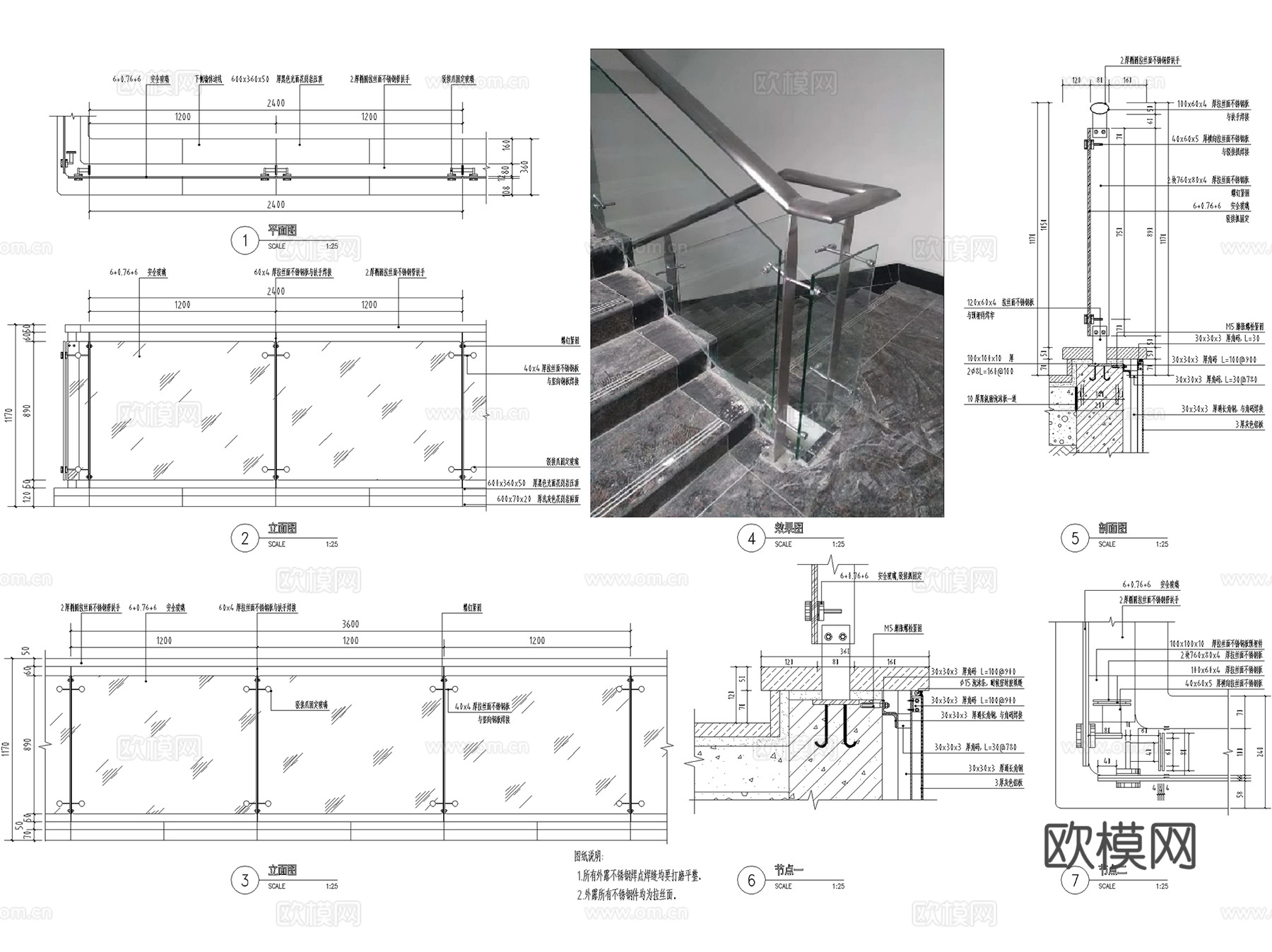 玻璃栏杆护栏隔断扶手节点CAD施工图集 27套cad施工图