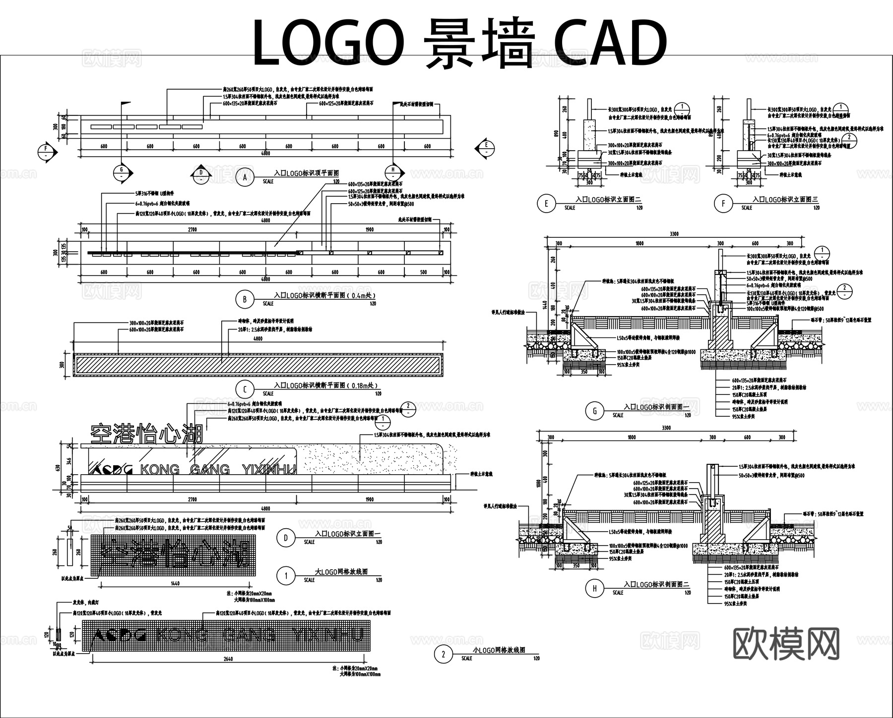 公园入口logo景墙CADcad施工图