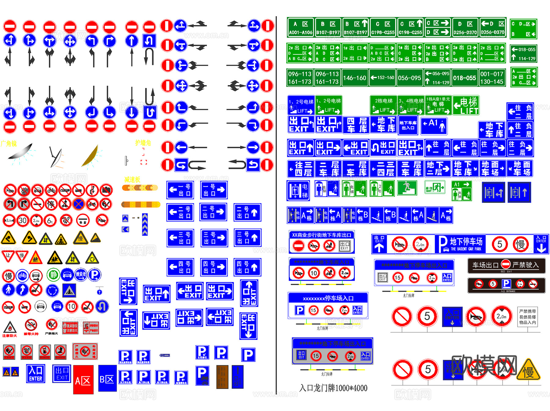 道路交通标识标线警告标志指示牌图标CAD图例图块图库集14套cad施工图