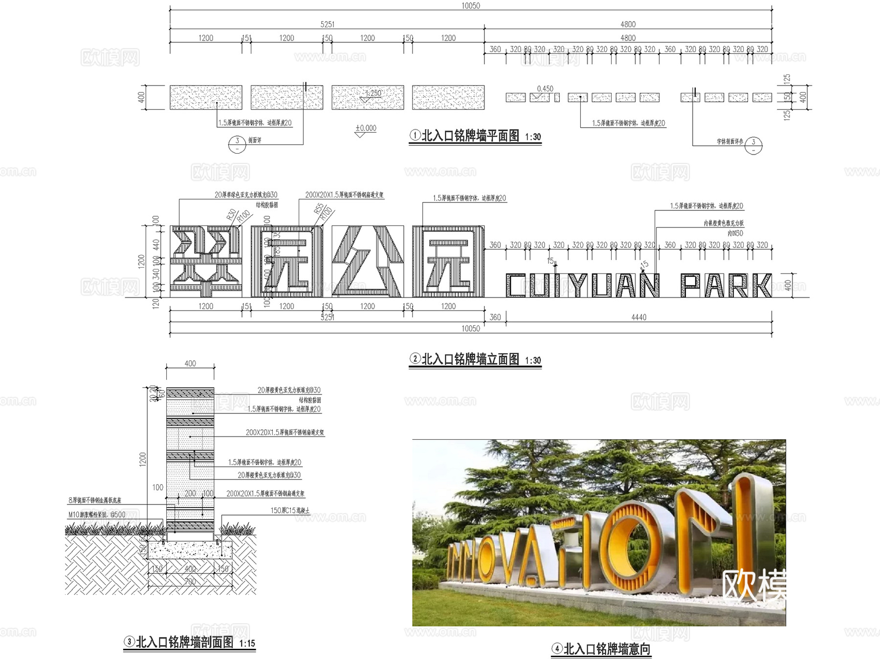 logo景墙入口标识牌矮墙立体字节点CAD施工图集 17套cad施工图