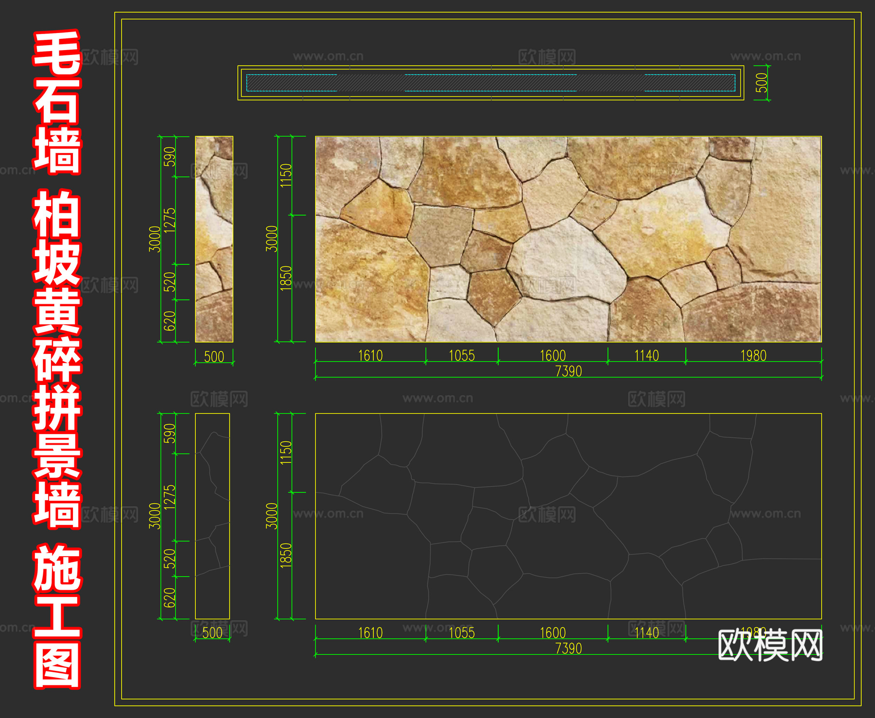 毛石墙 石材景墙 柏坡黄碎拼景墙 文化景墙 干挂景墙 挡土墙cad施工图