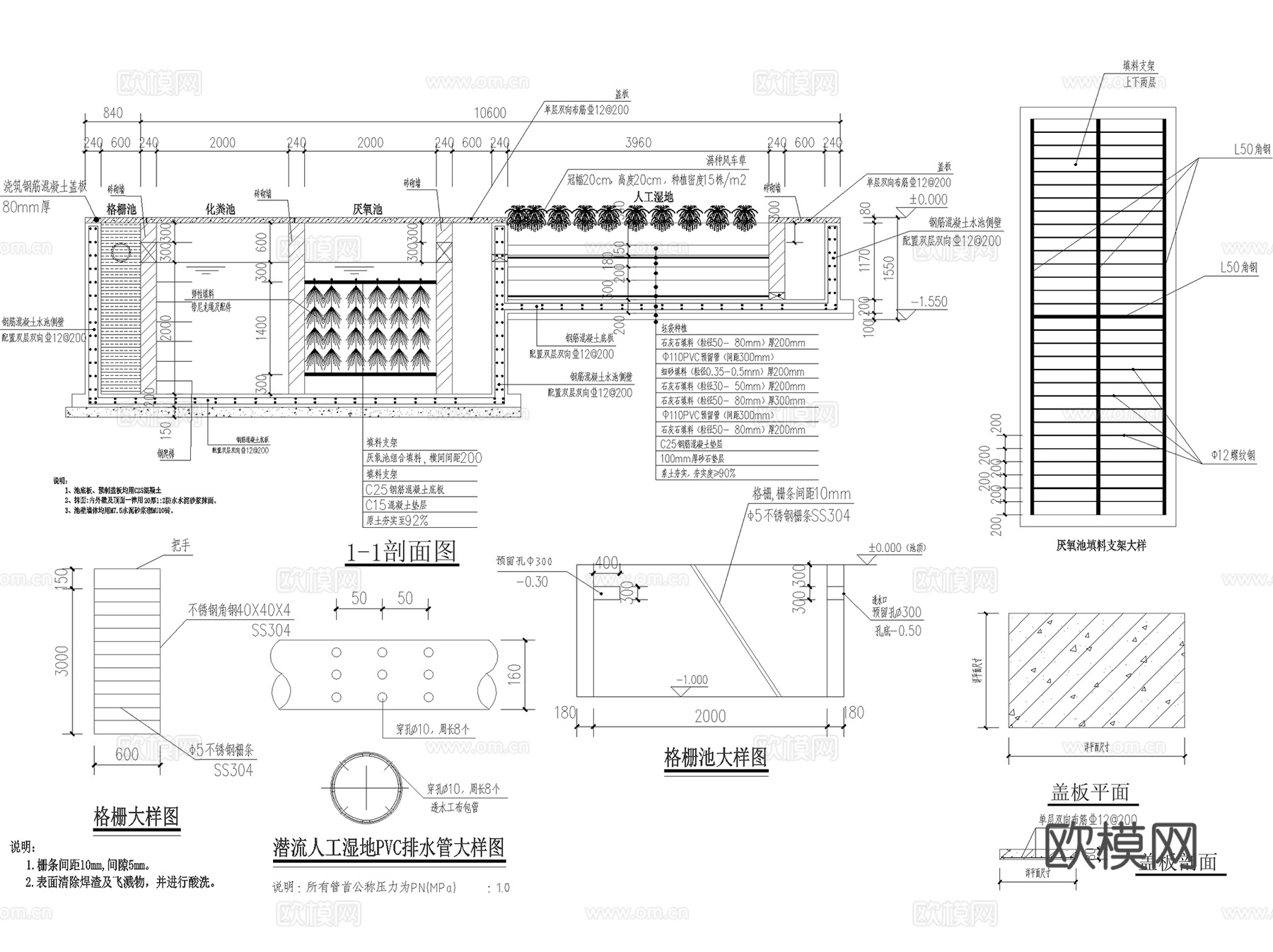 化粪池污水净化沉淀池隔油池一体式钢混砖砌结构CAD施工图集cad施工图