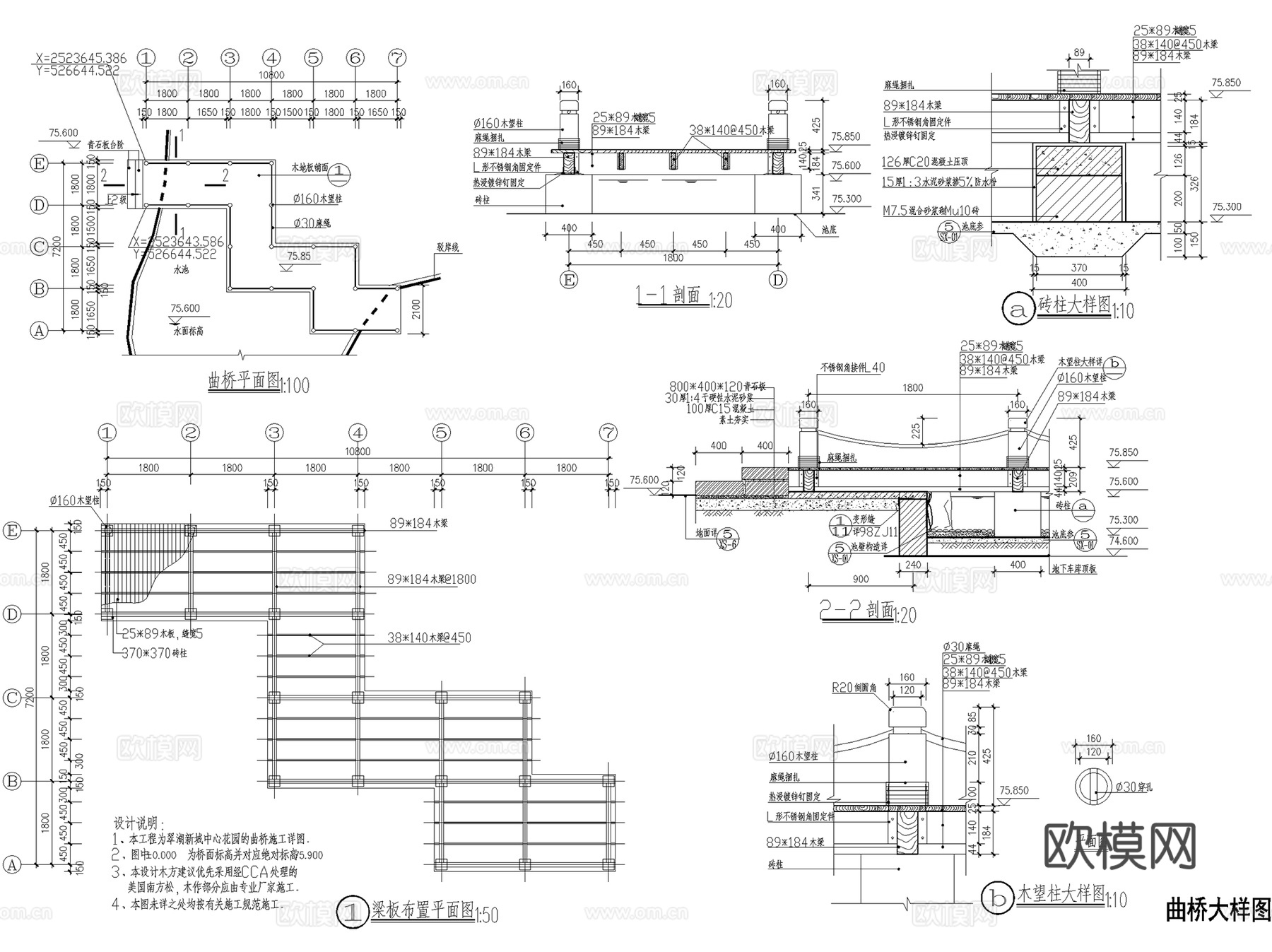 景观桥拱桥平桥曲桥浮桥引桥石桥木桥栈道CAD施工图集 12套cad施工图