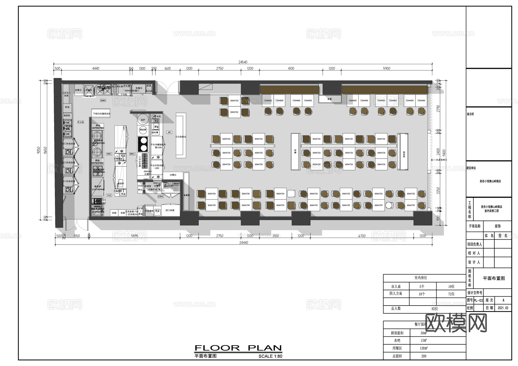 美奈小馆泰国菜餐厅全套施工图cad施工图