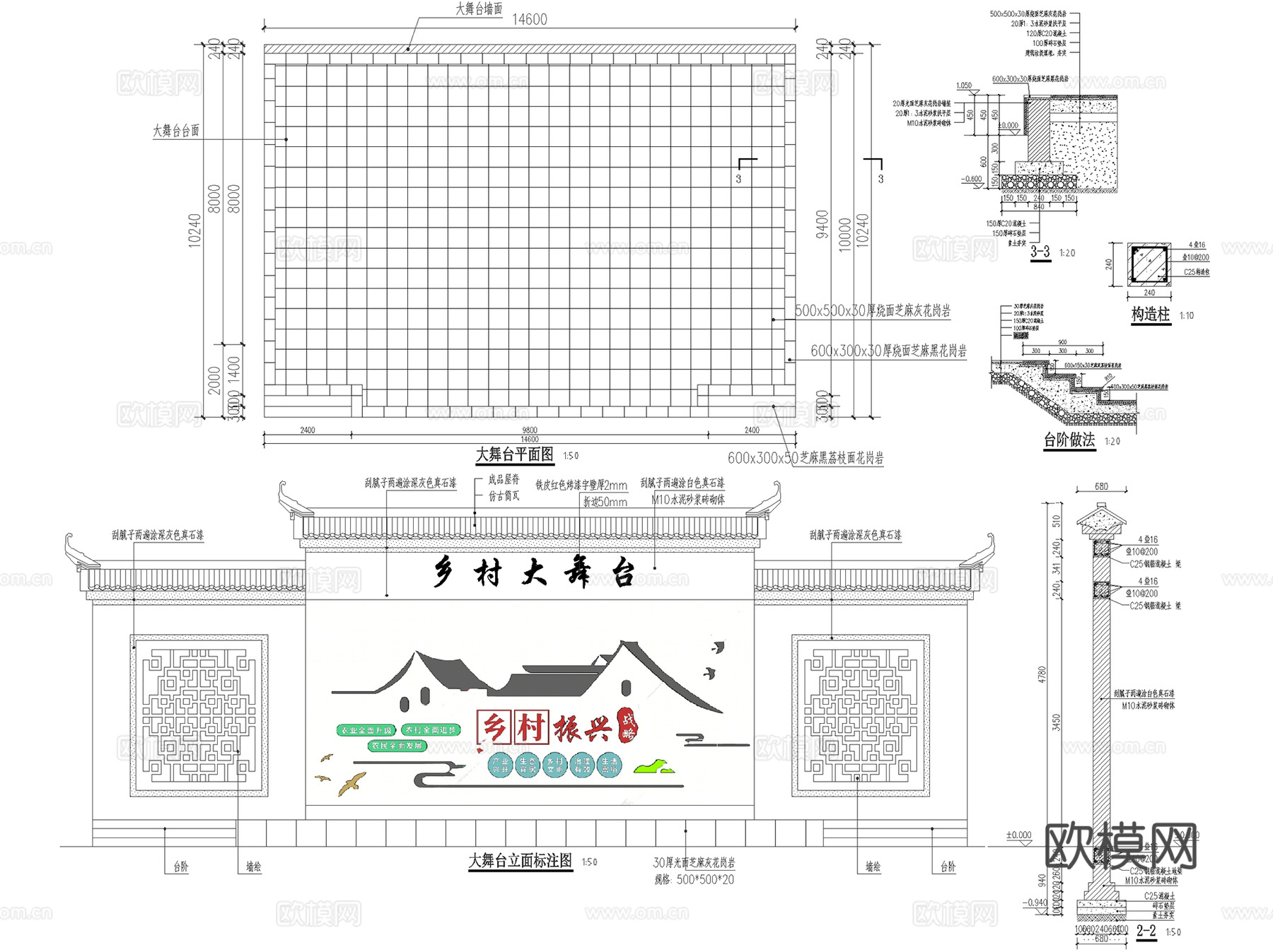 乡村大舞台室外文化戏台露天艺术表演台节点CAD施工图集13套cad施工图