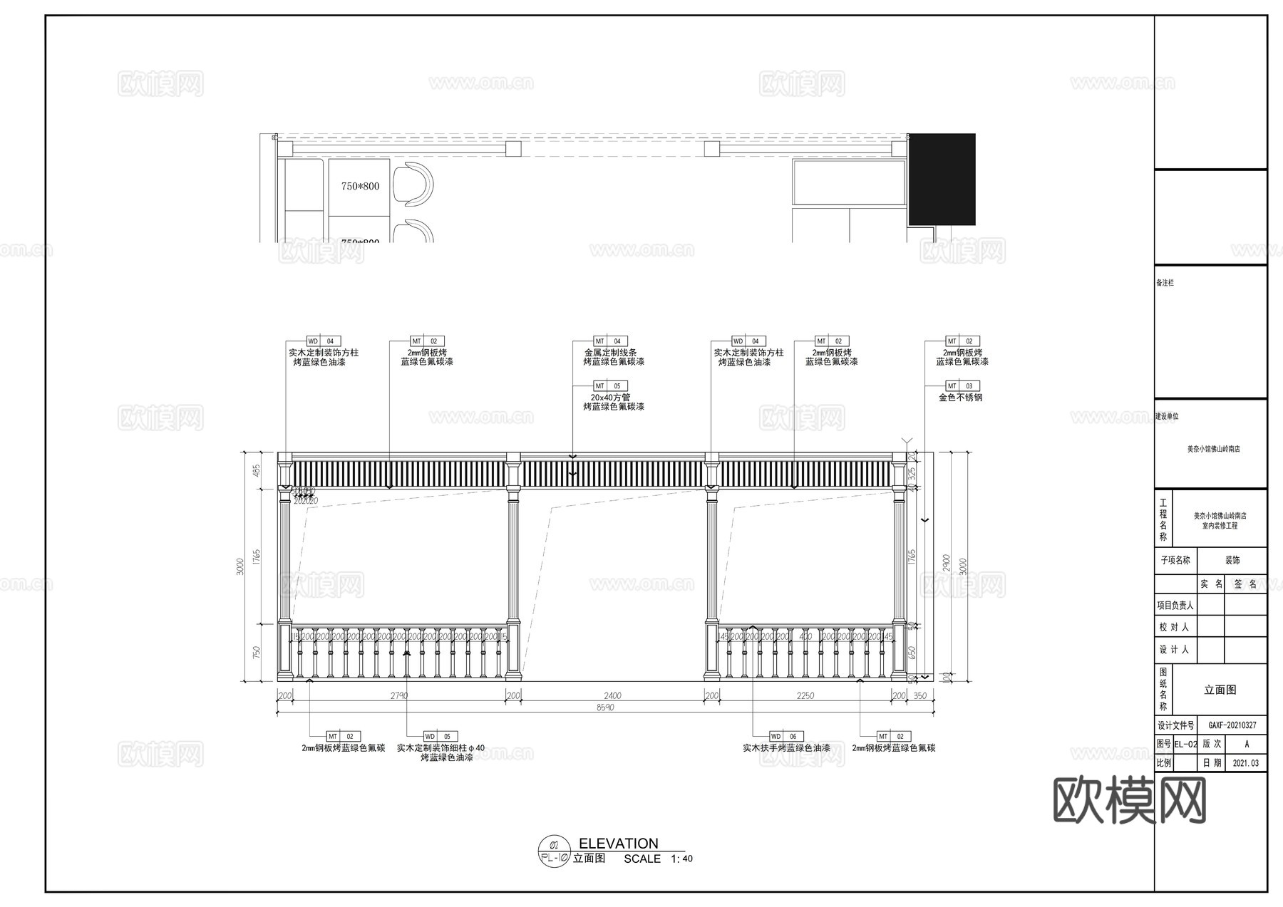 美奈小馆泰国菜餐厅全套施工图cad施工图
