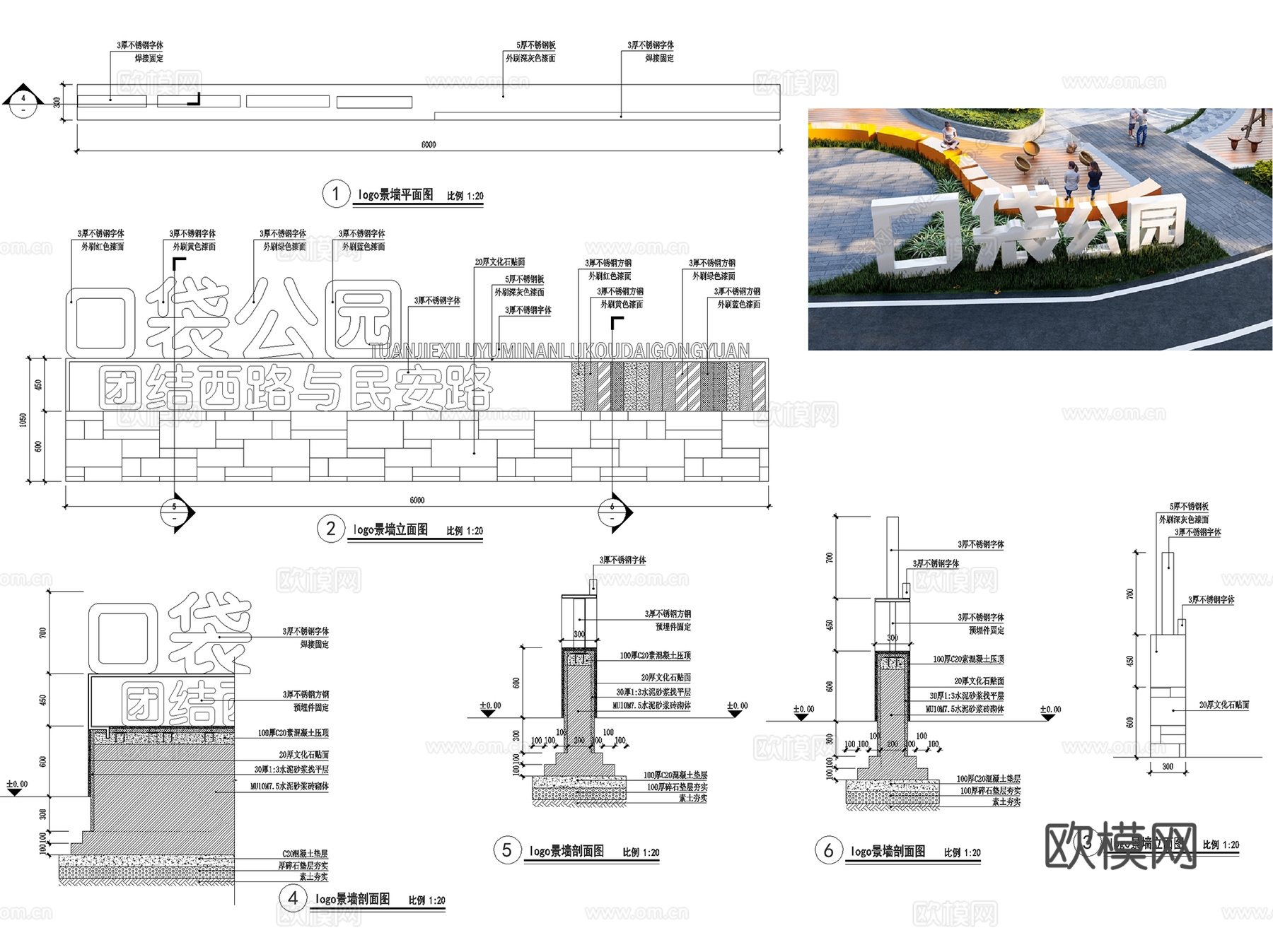 logo景墙入口标识牌矮墙立体字节点CAD施工图集 17套cad施工图