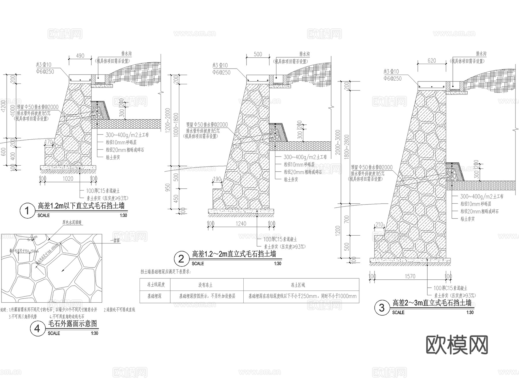 毛石砖砌体钢混挡土墙俯斜式重力式直立式悬臂式矮墙景墙节点cad施工图