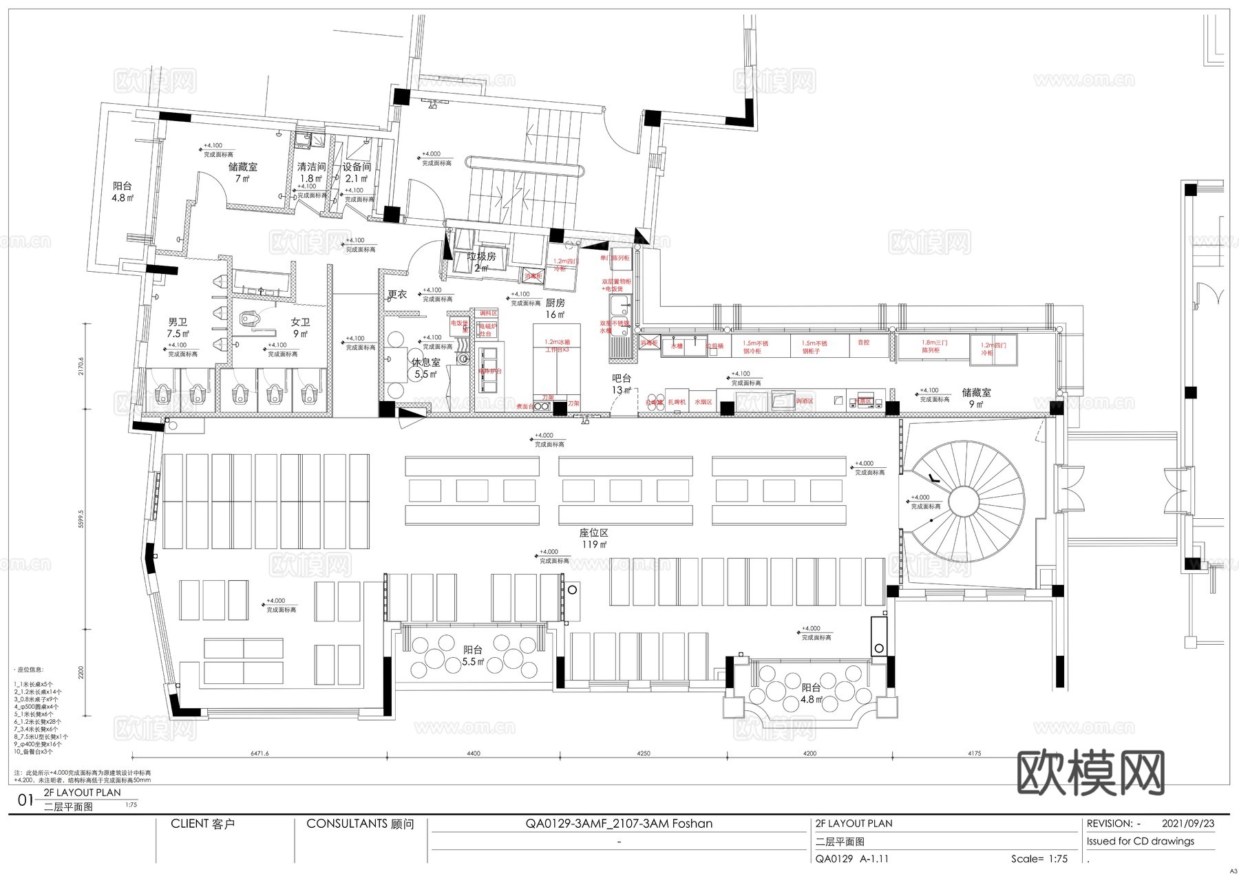 新荣记海鲜餐厅蔡澜点心中式茶点cad施工图