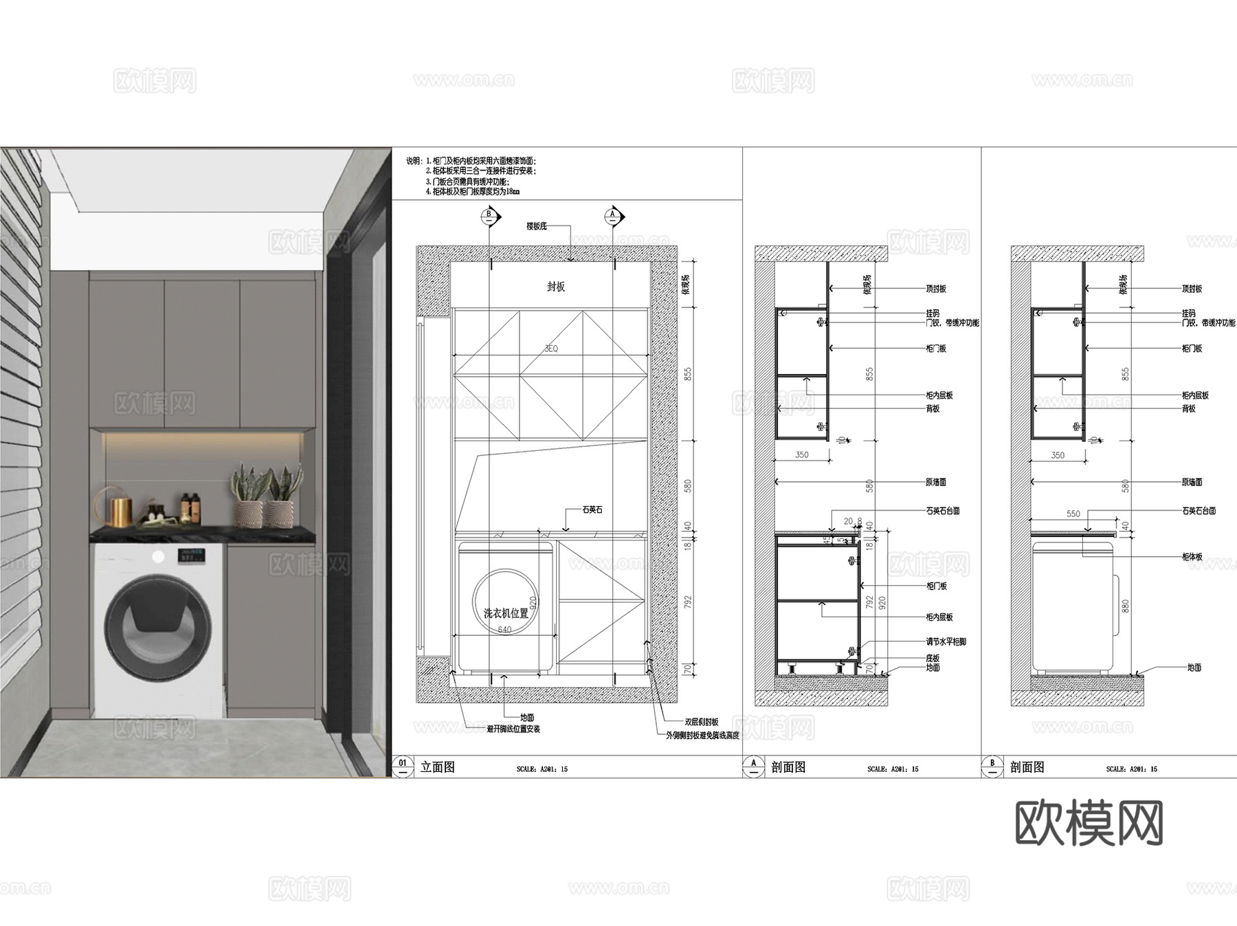 洗衣柜嵌入式洗衣机柜子阳台家政柜节点大样CAD施工图集 6套cad施工图