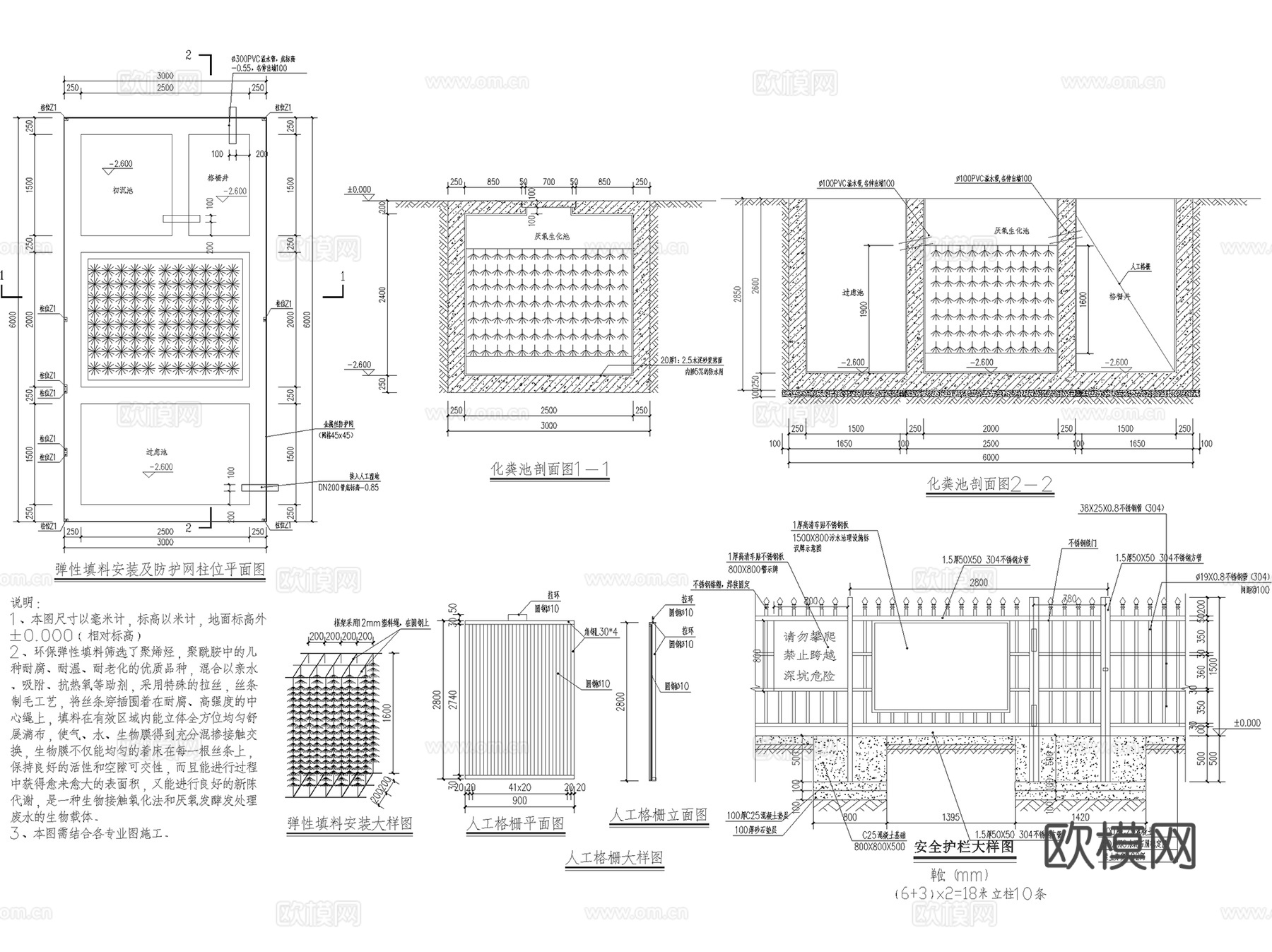化粪池污水净化沉淀池隔油池一体式钢混砖砌结构CAD施工图集cad施工图