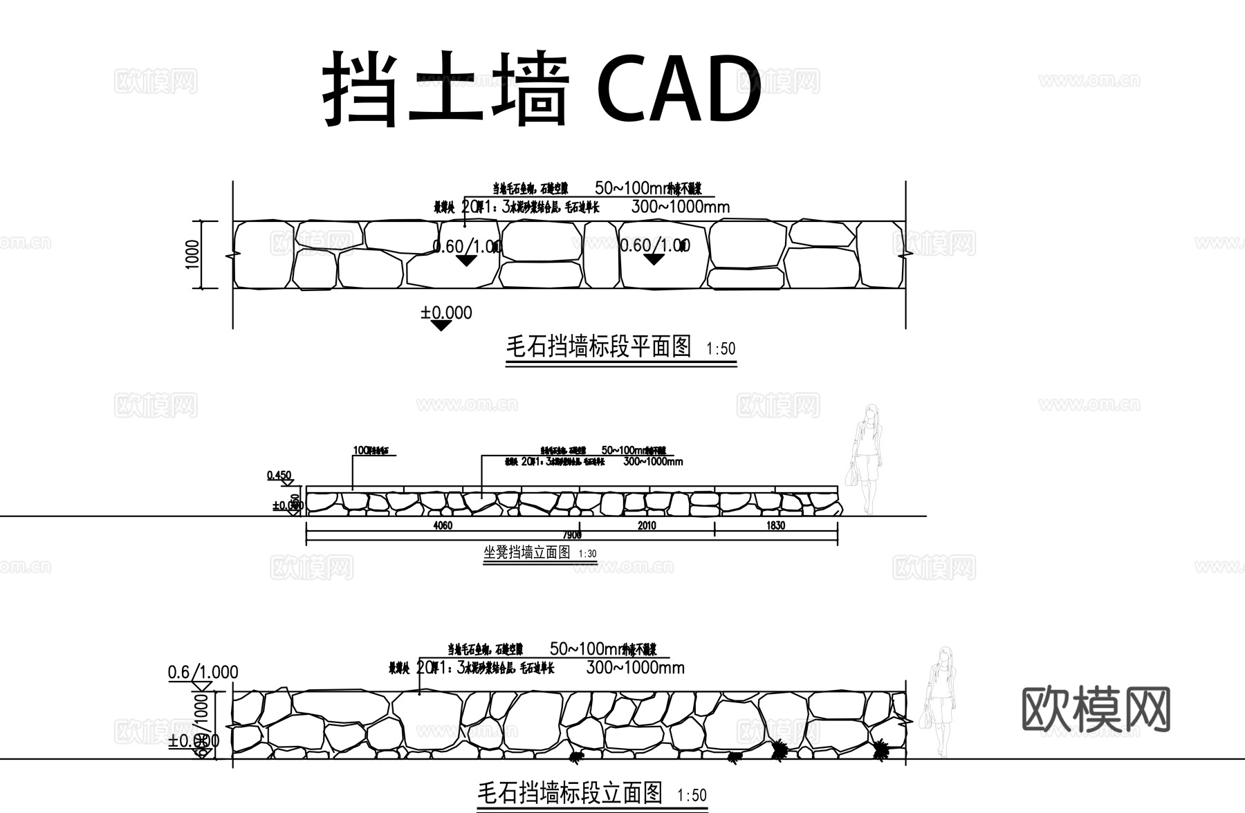 挡土墙平立面图CADcad施工图
