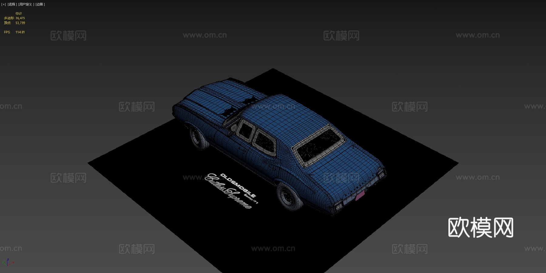 奥兹莫比尔短剑至尊轿车71su模型